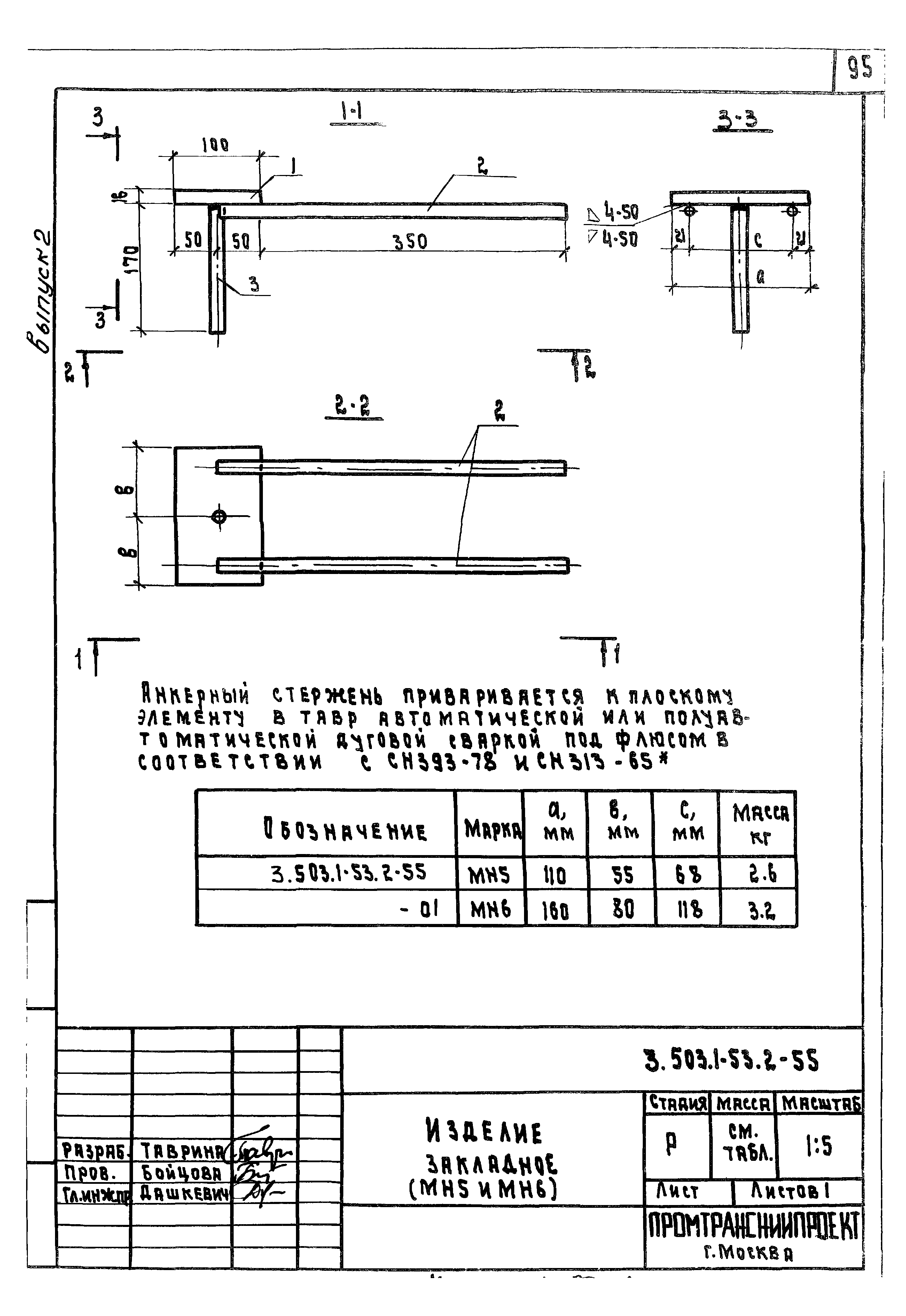 Серия 3.503.1-53