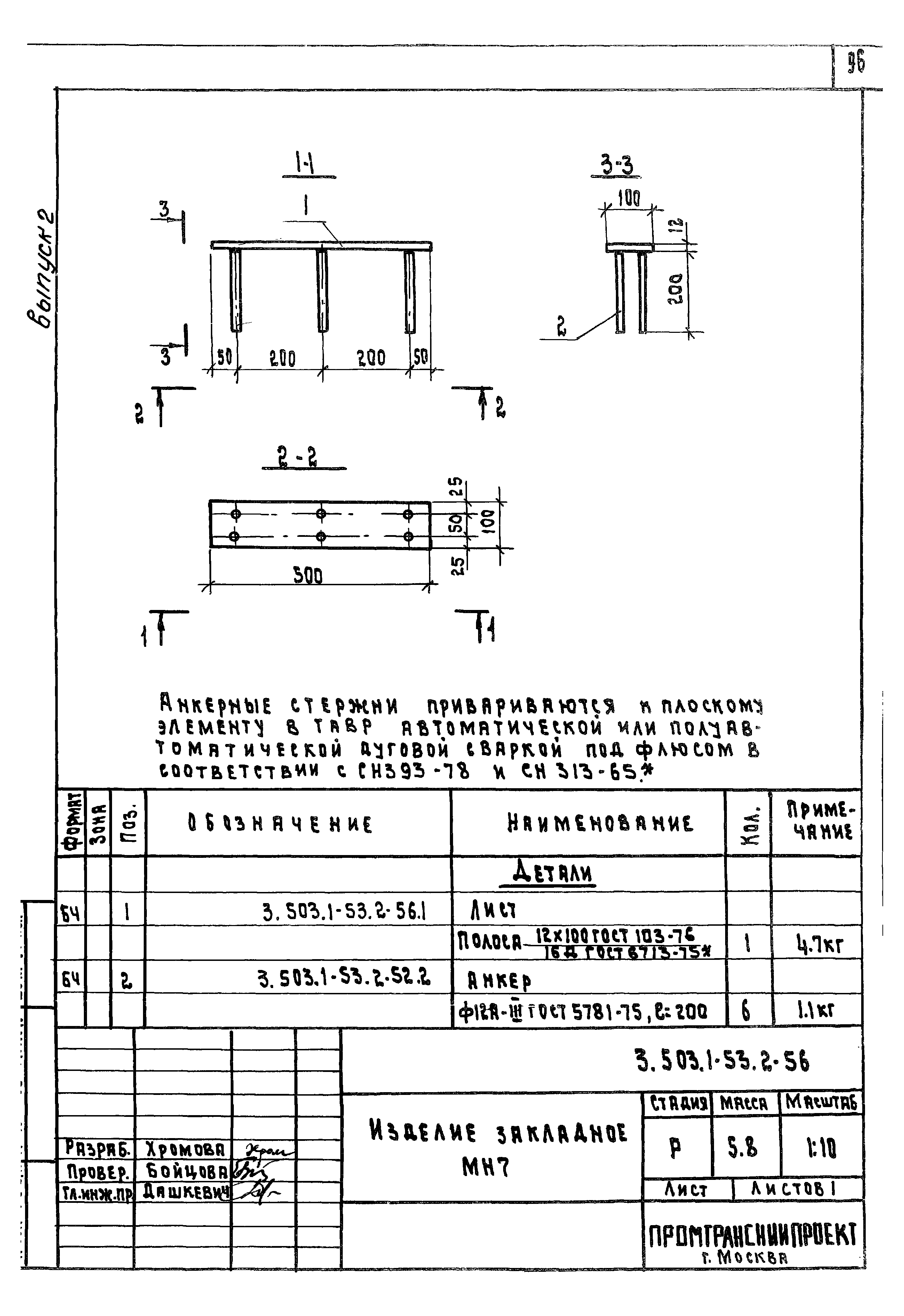 Серия 3.503.1-53