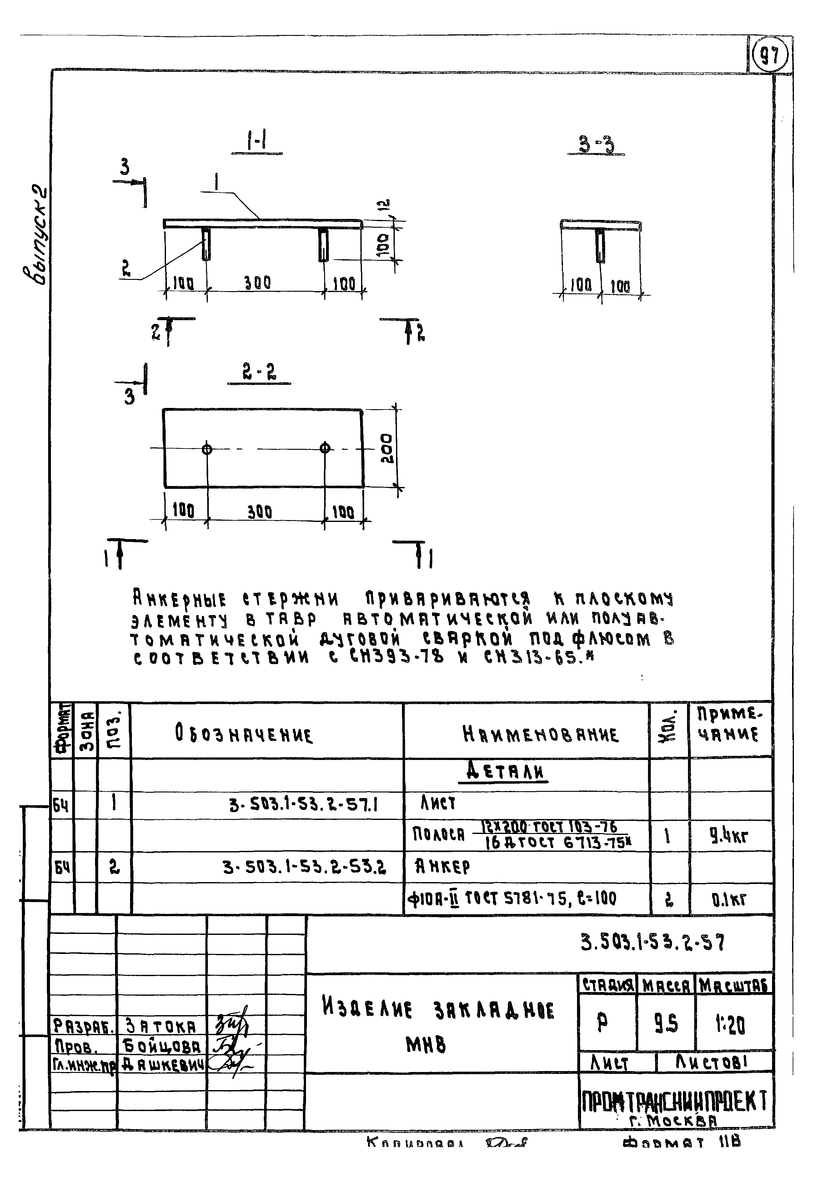 Серия 3.503.1-53