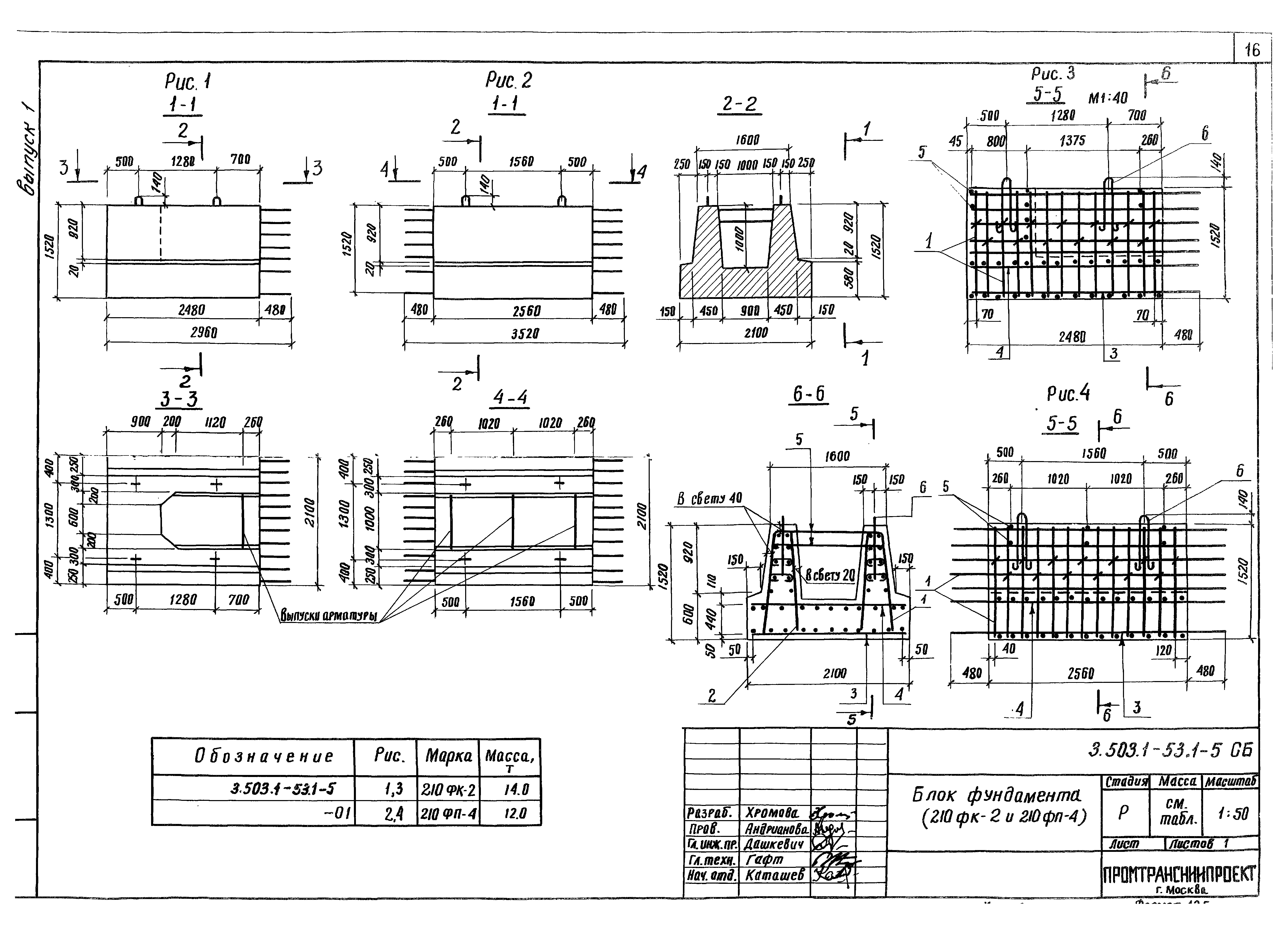 Серия 3.503.1-53