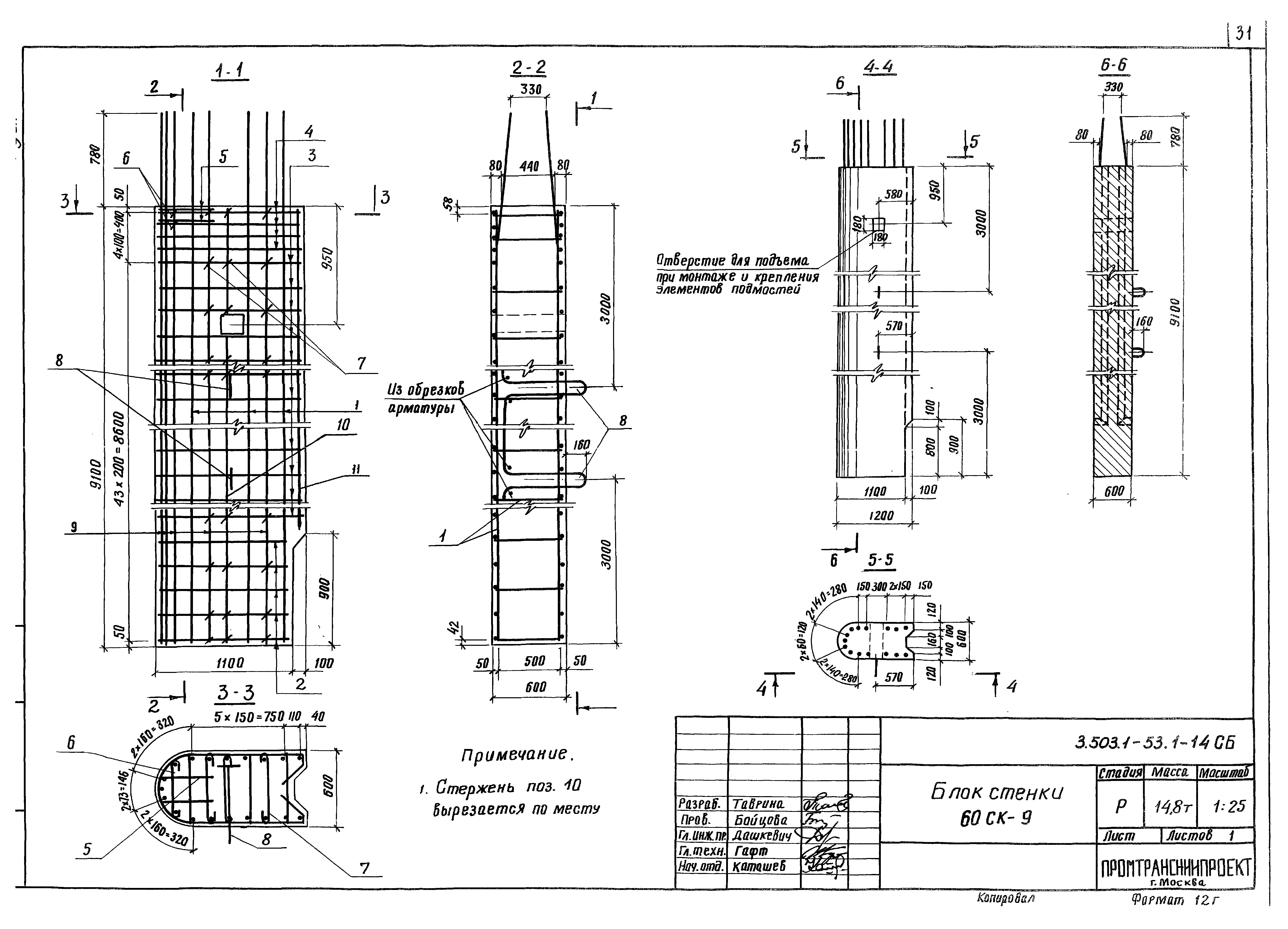 Серия 3.503.1-53