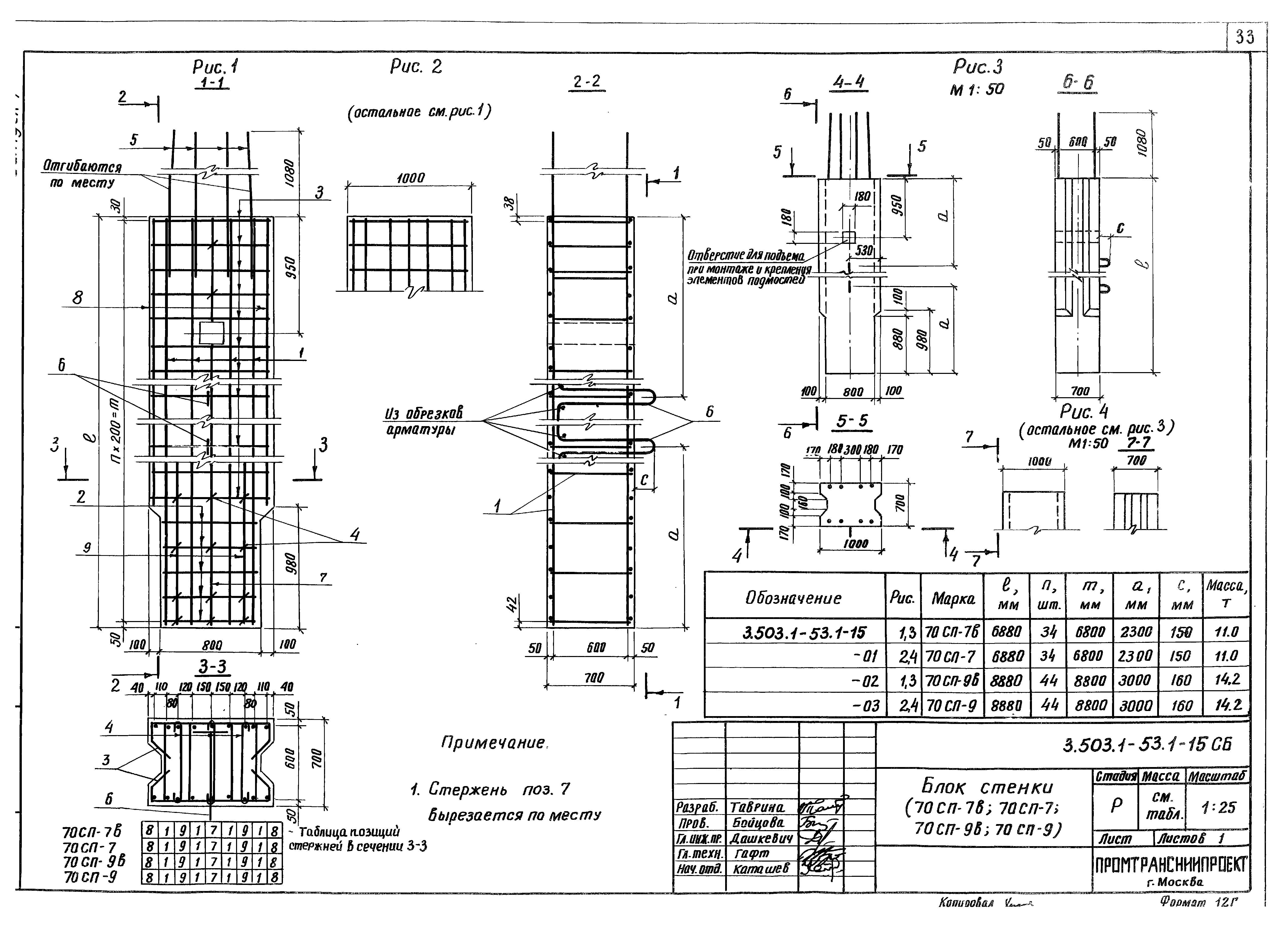 Серия 3.503.1-53
