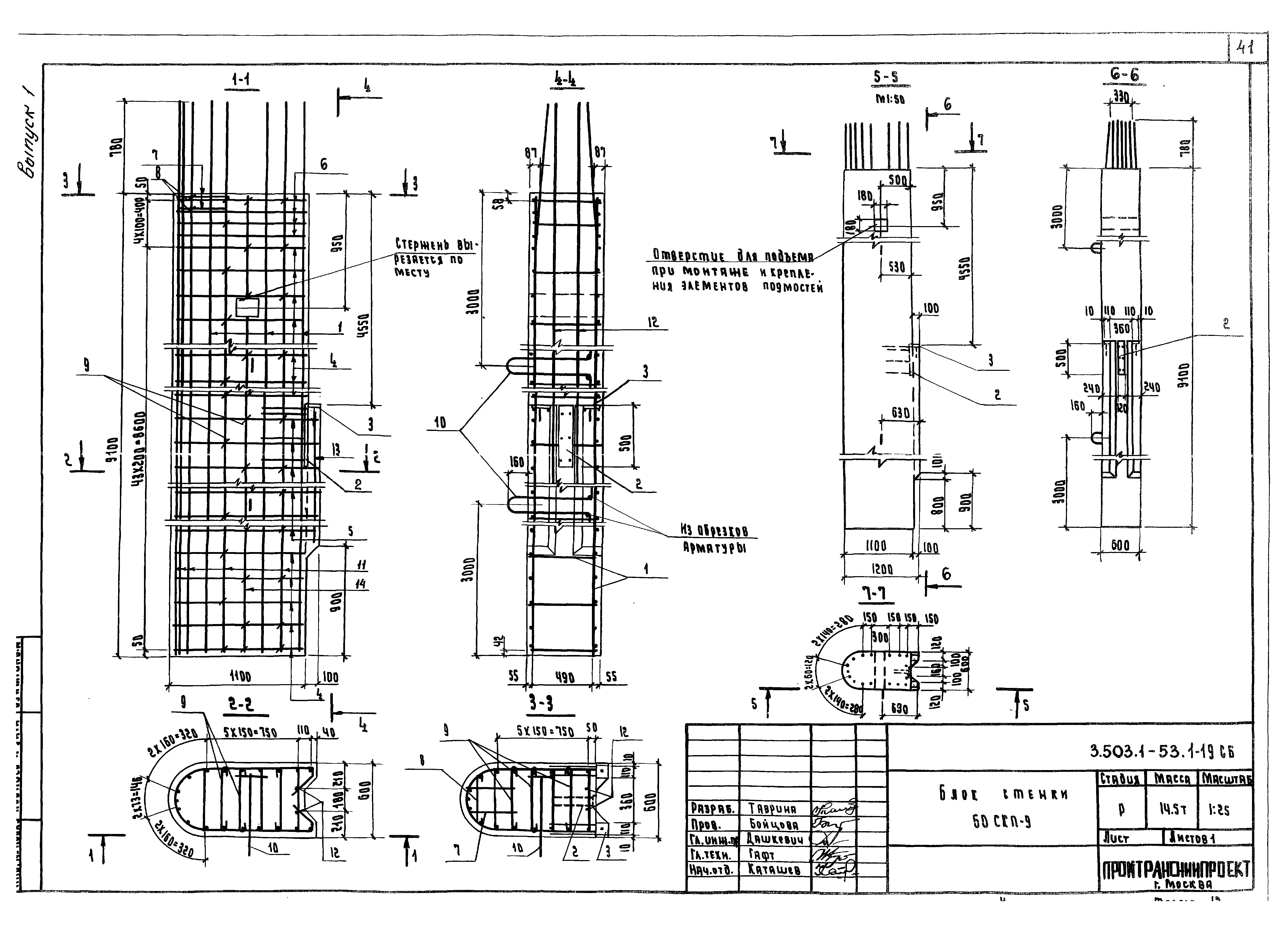 Серия 3.503.1-53
