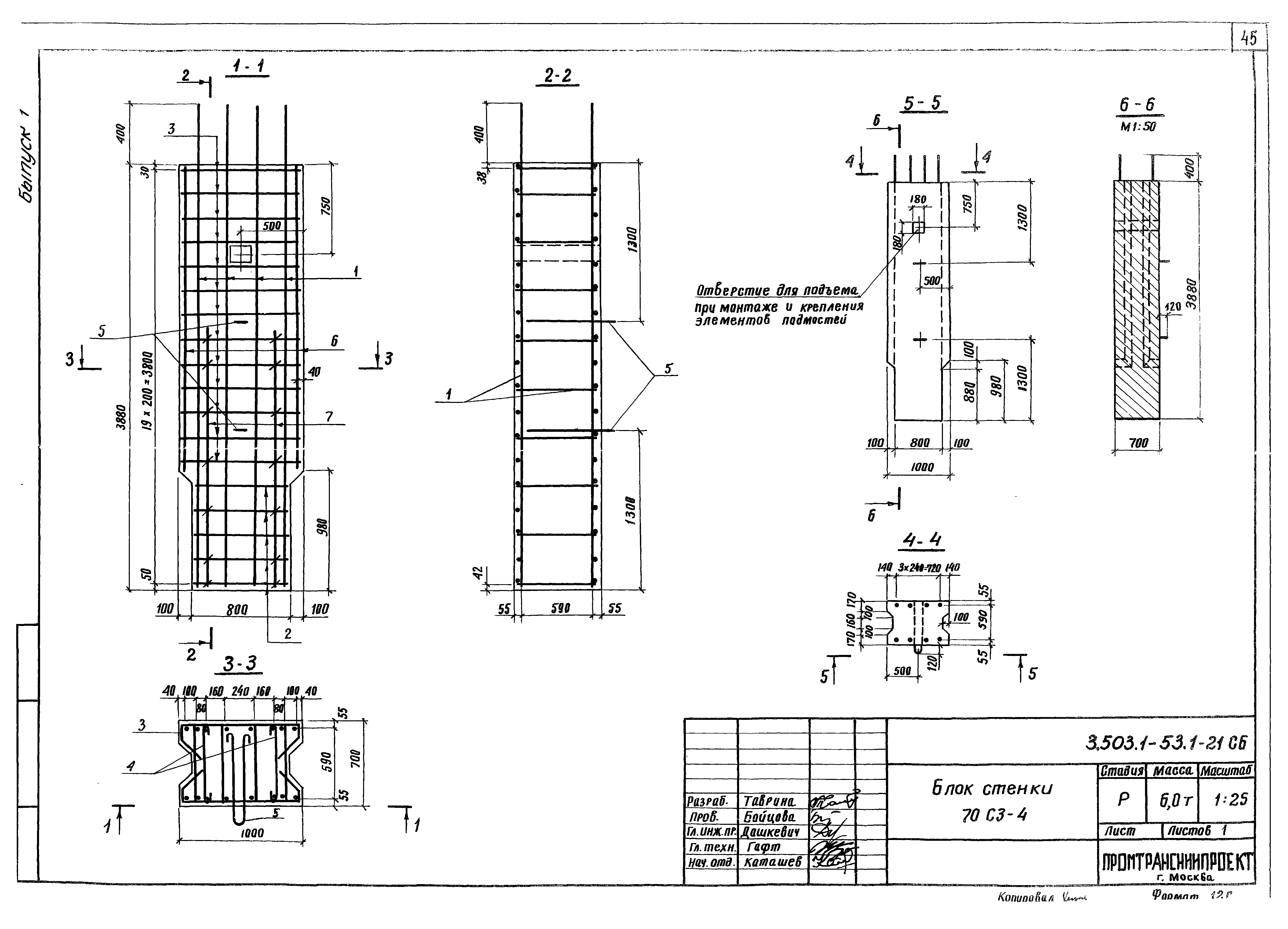 Серия 3.503.1-53
