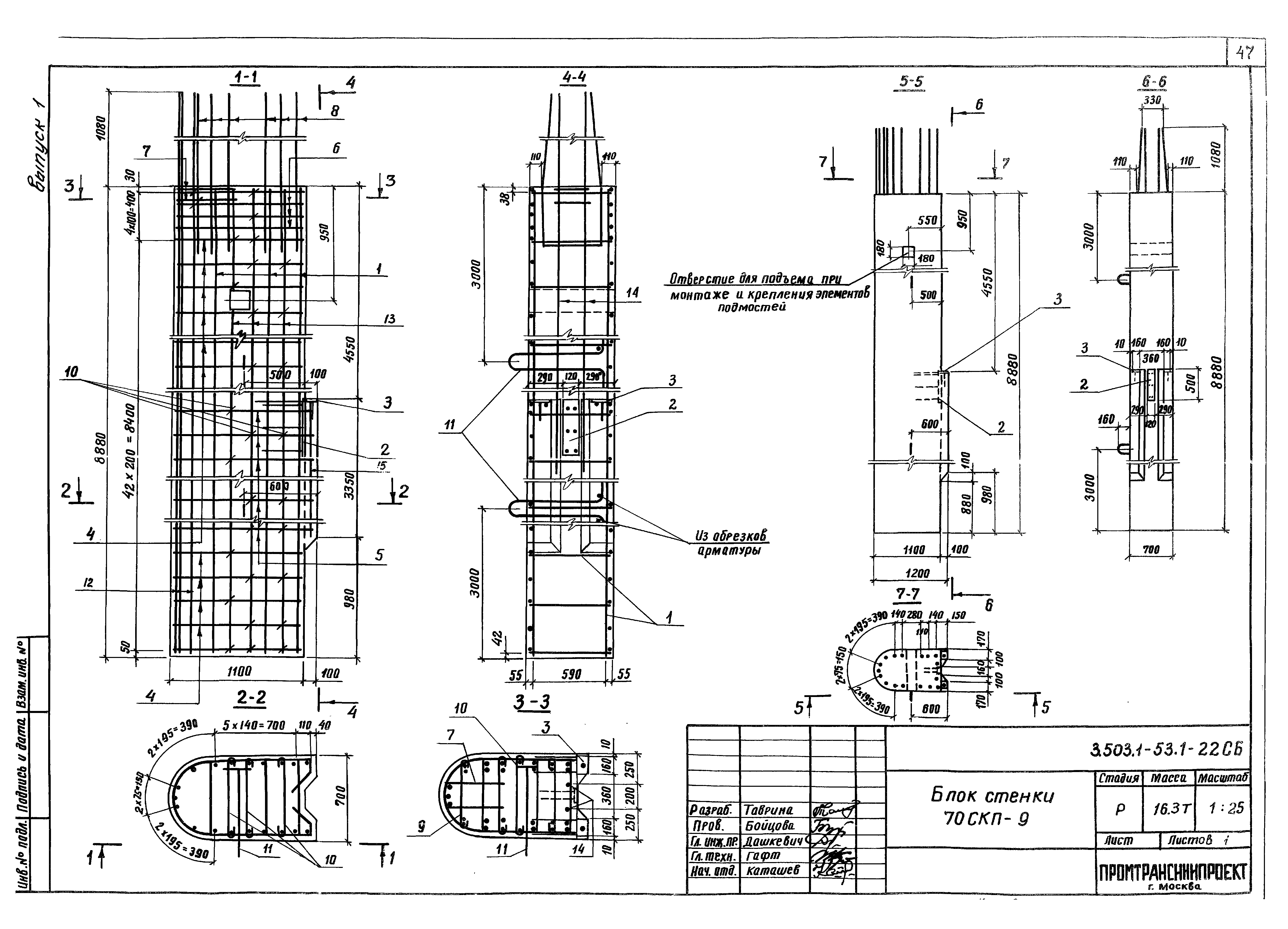 Серия 3.503.1-53