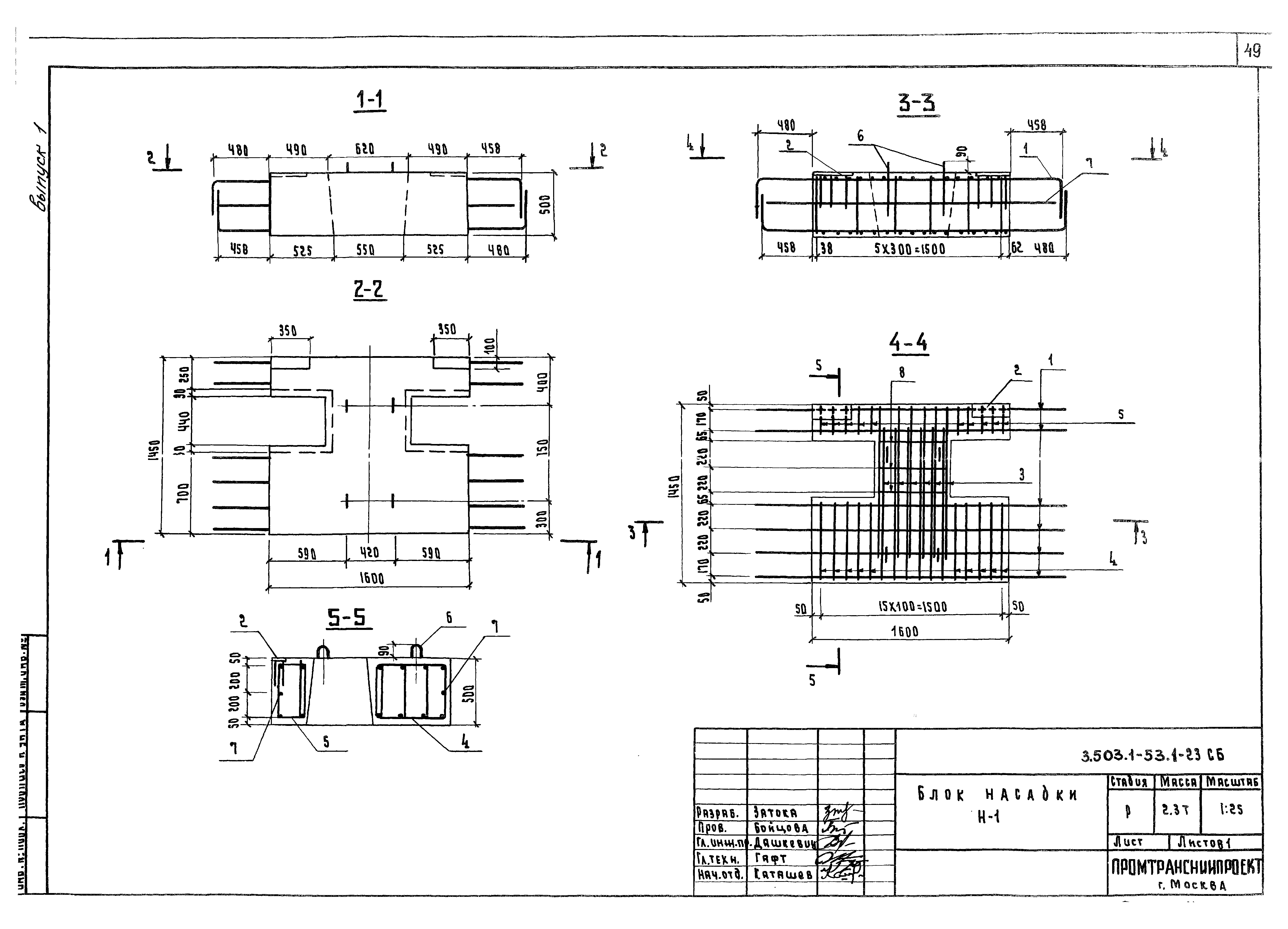 Серия 3.503.1-53