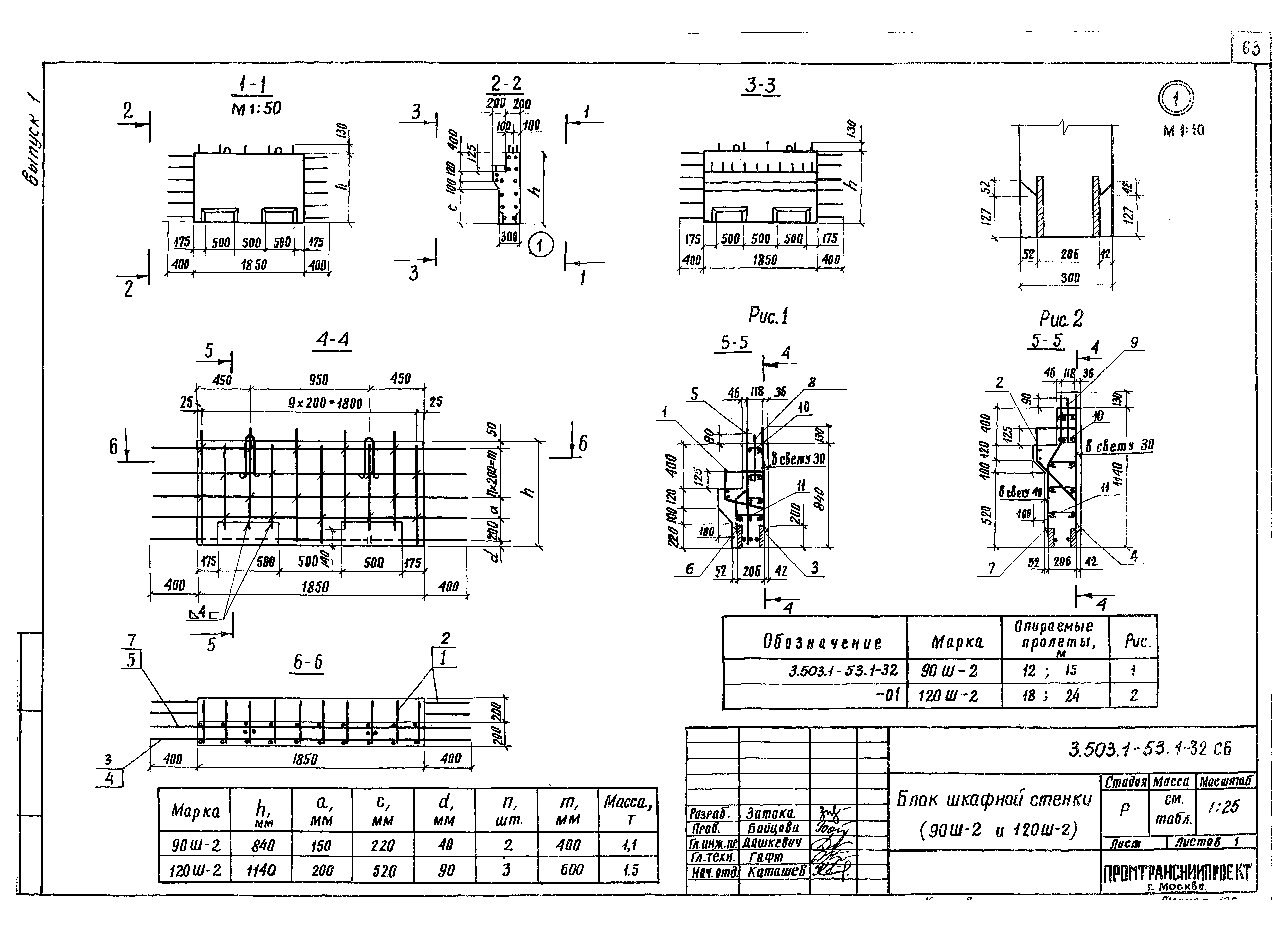 Серия 3.503.1-53