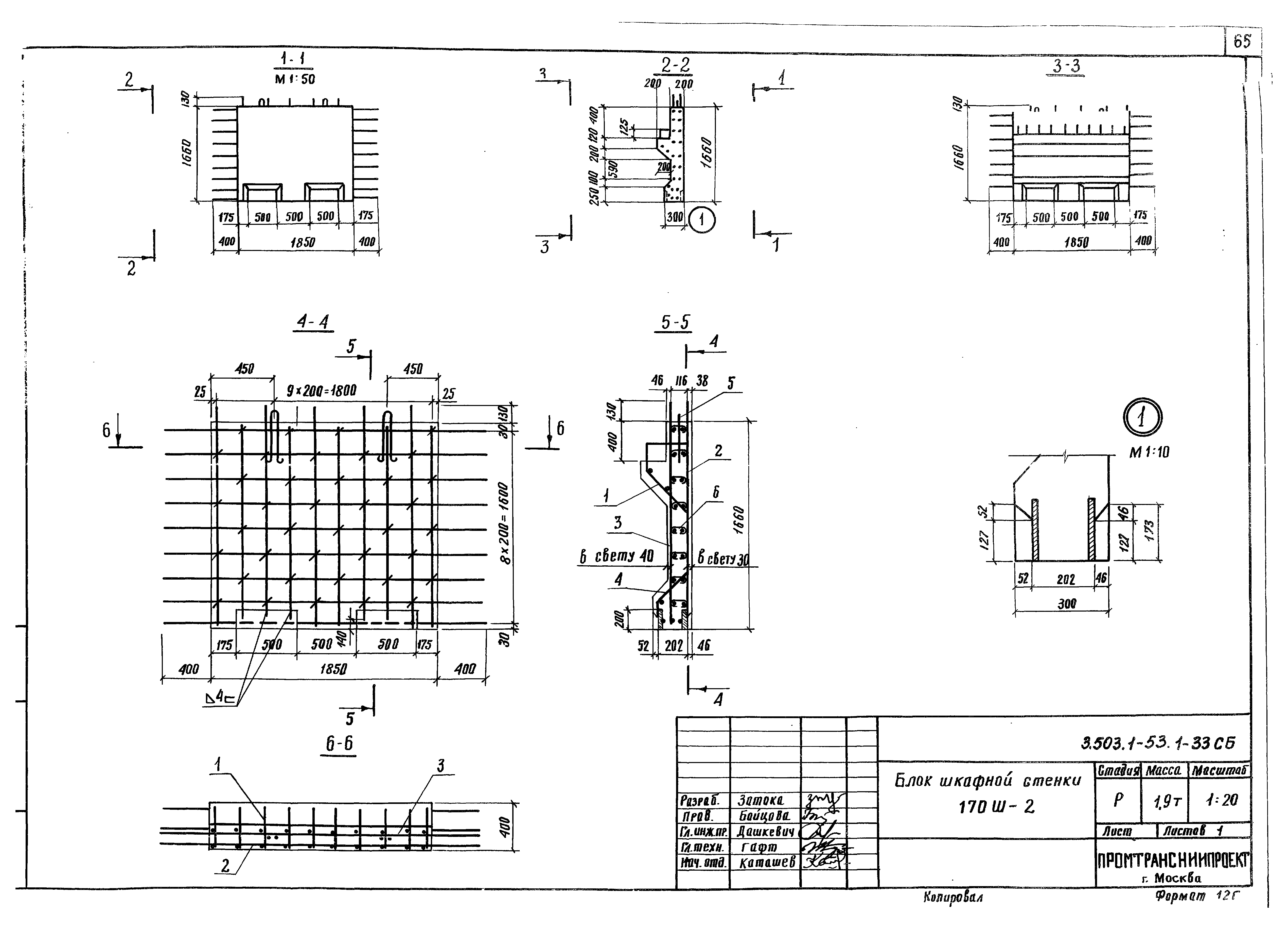 Серия 3.503.1-53