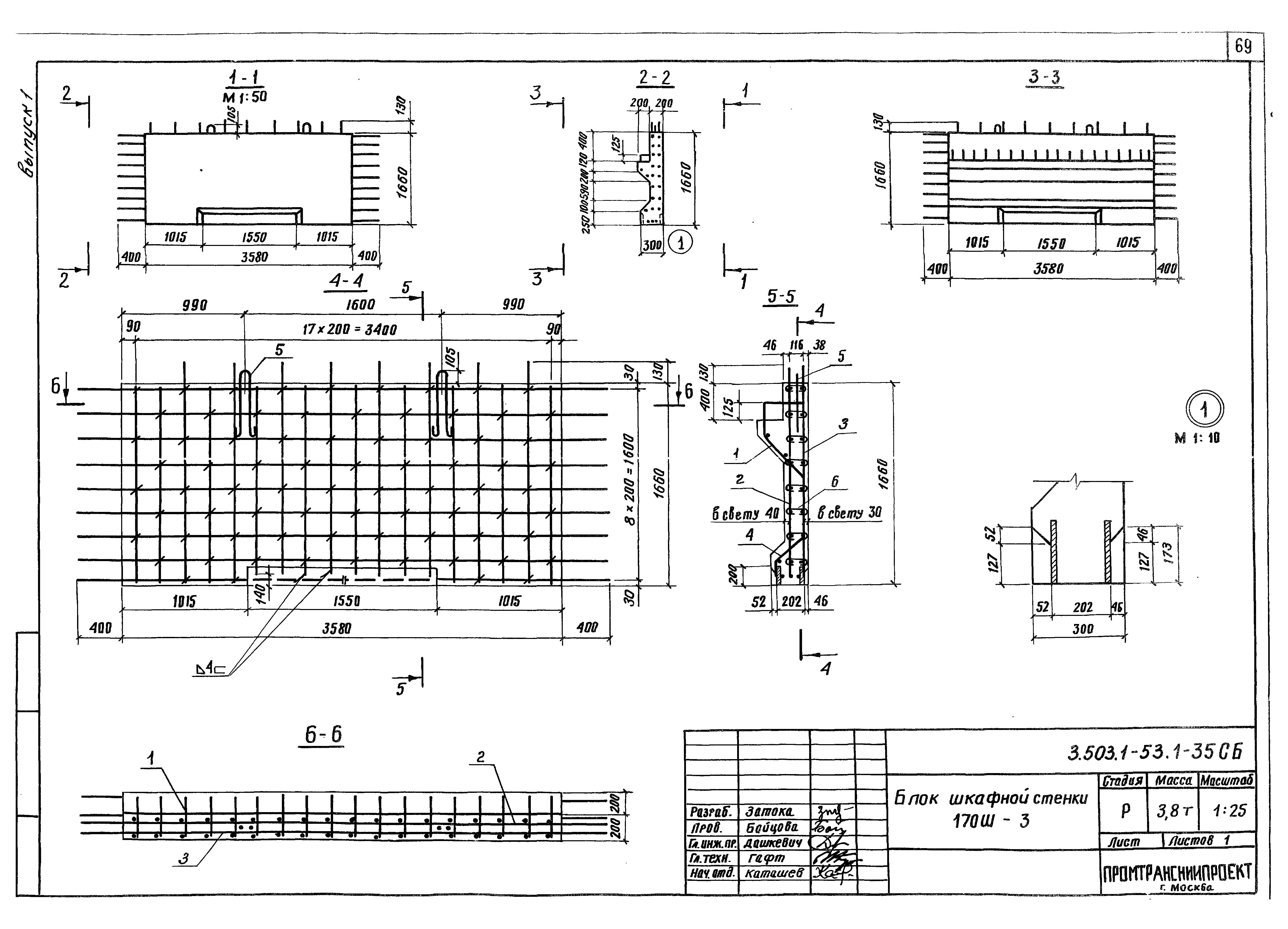 Серия 3.503.1-53