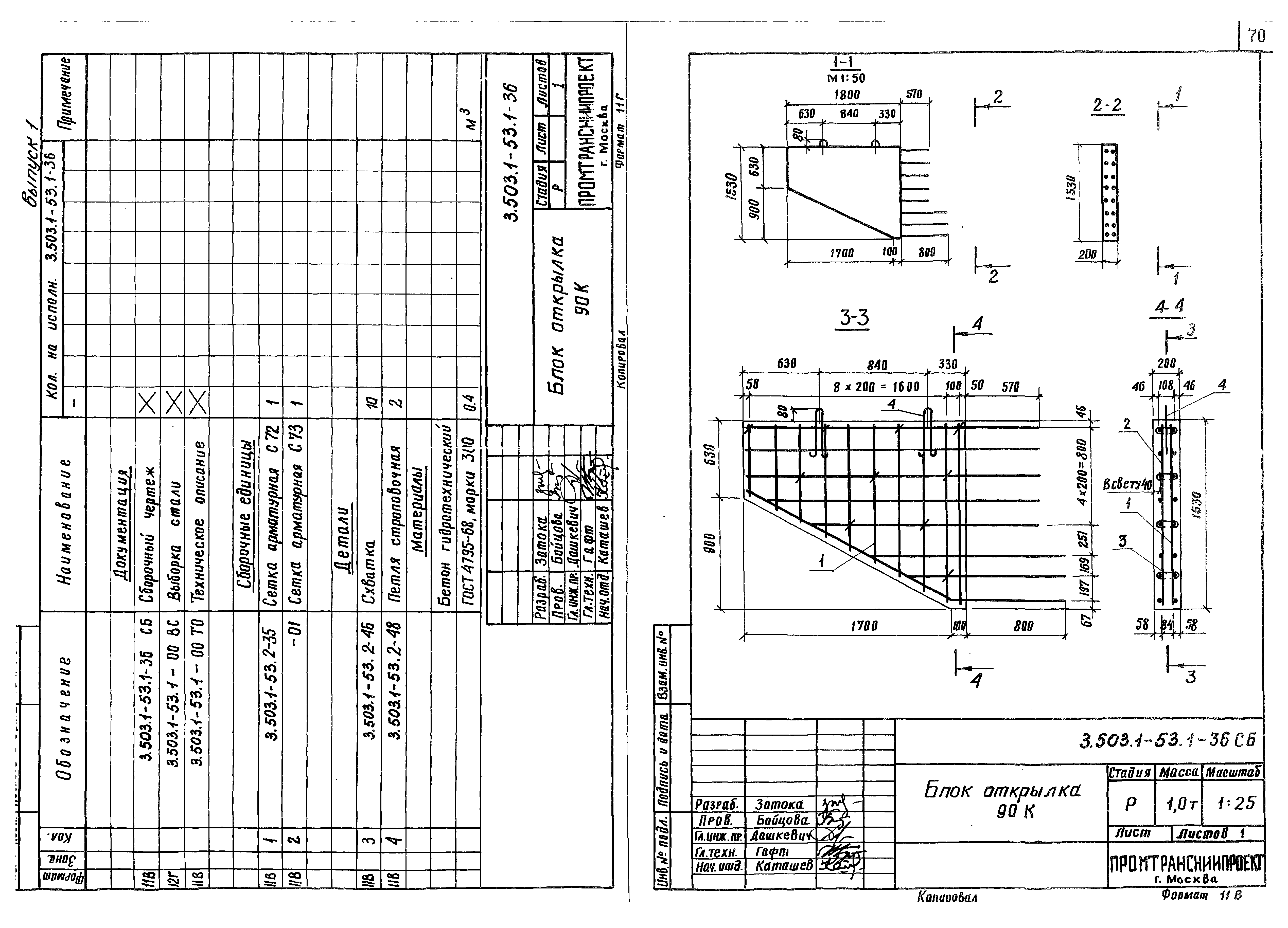 Серия 3.503.1-53
