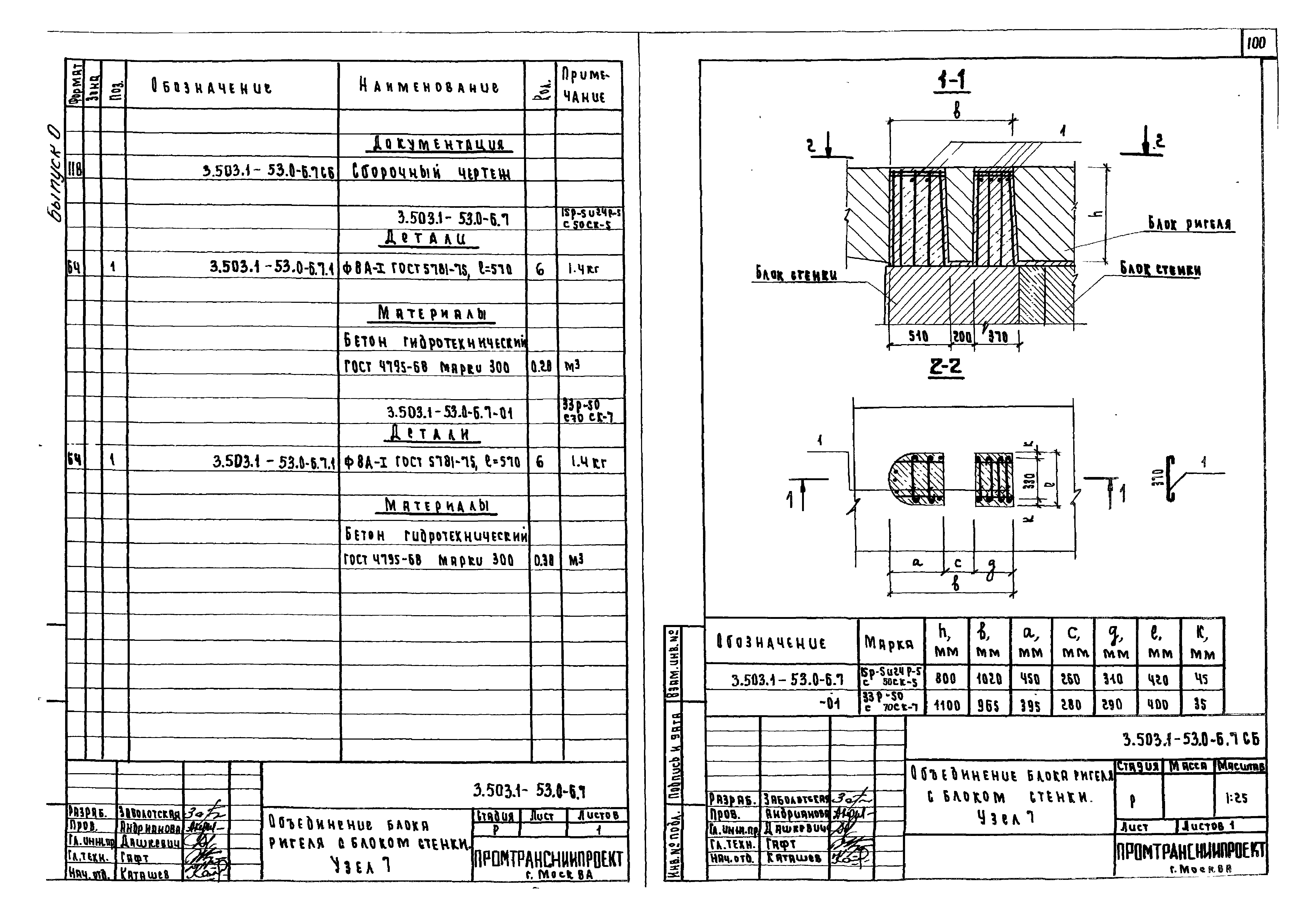 Серия 3.503.1-53