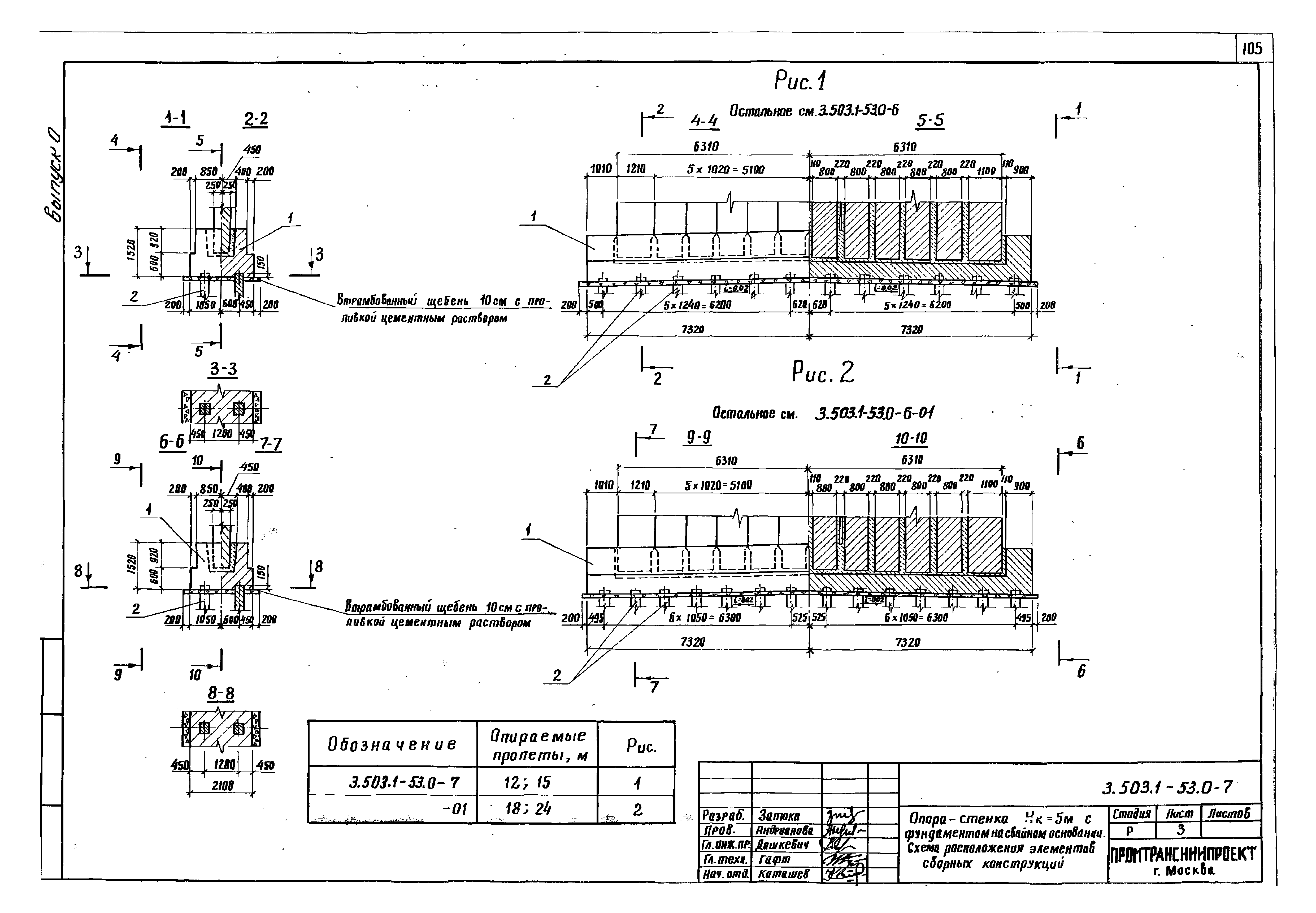 Серия 3.503.1-53