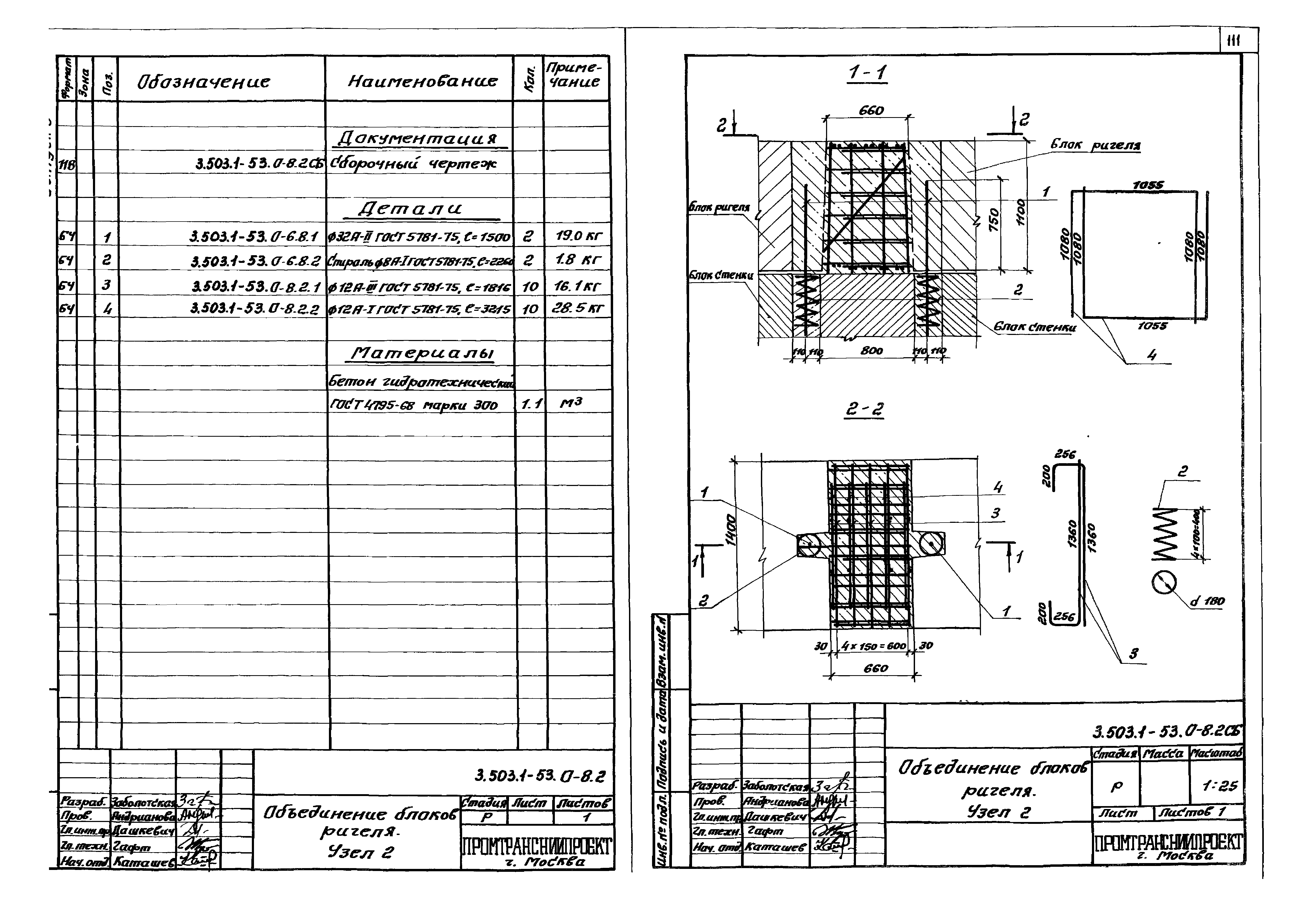 Серия 3.503.1-53