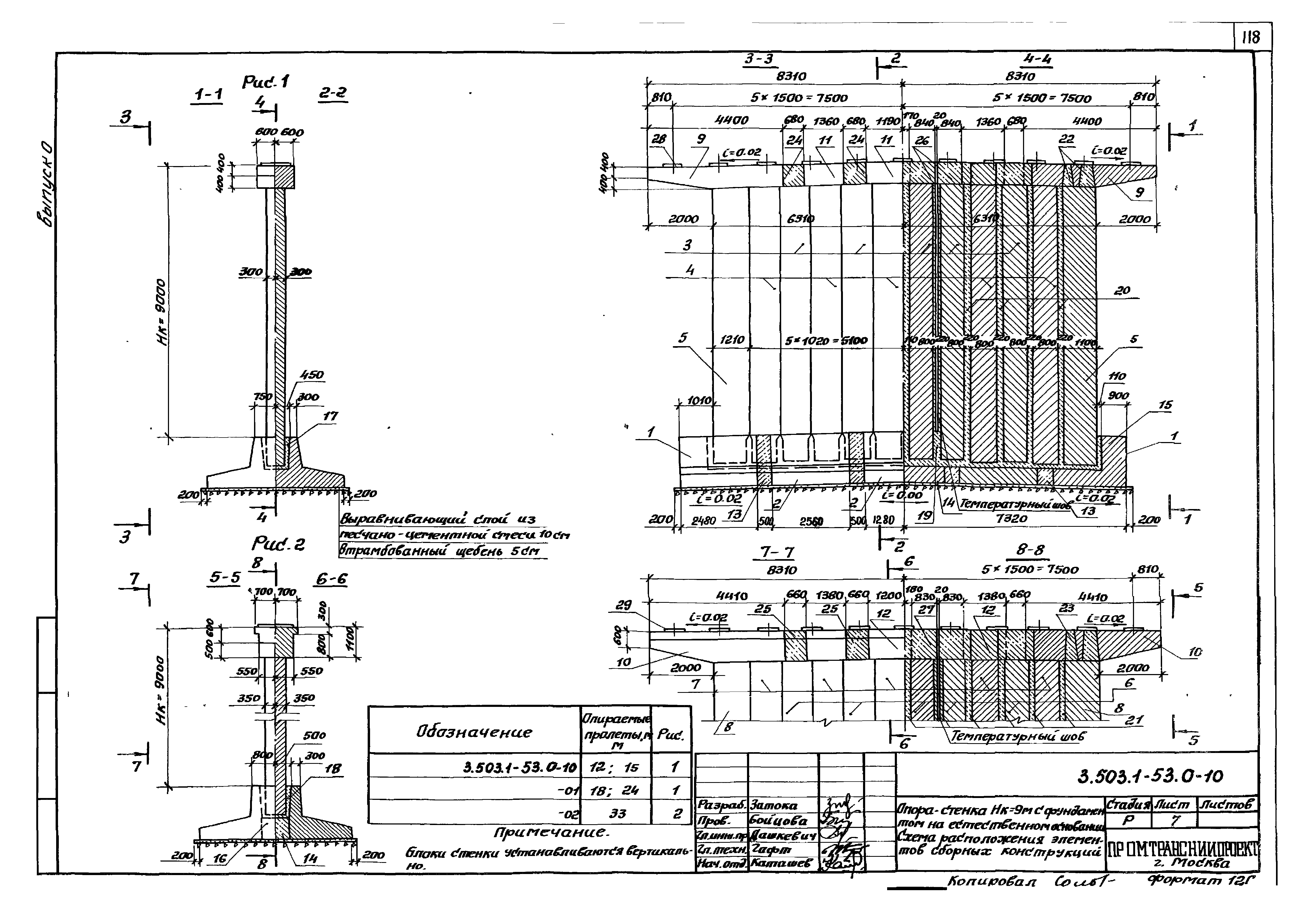 Серия 3.503.1-53