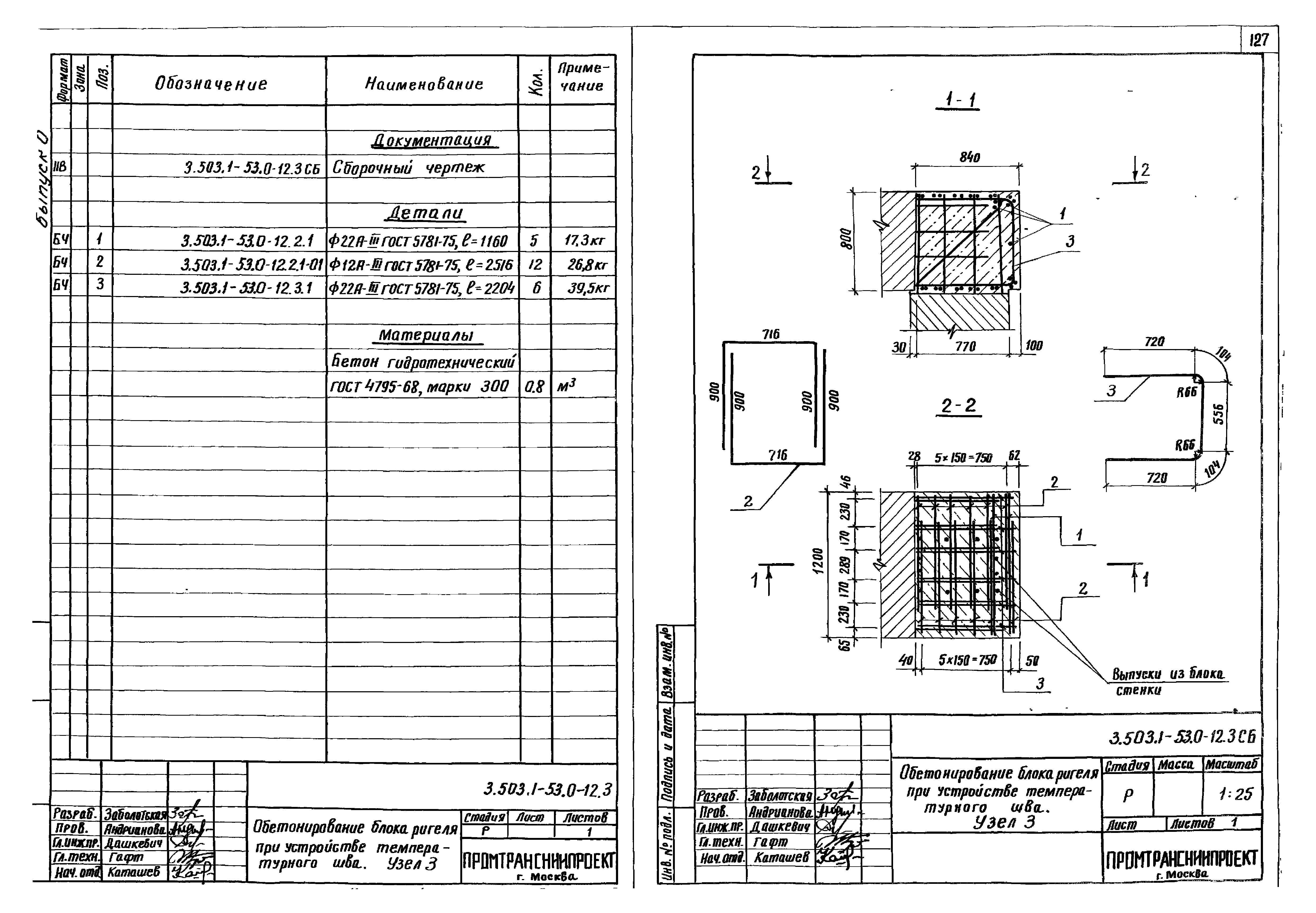 Серия 3.503.1-53