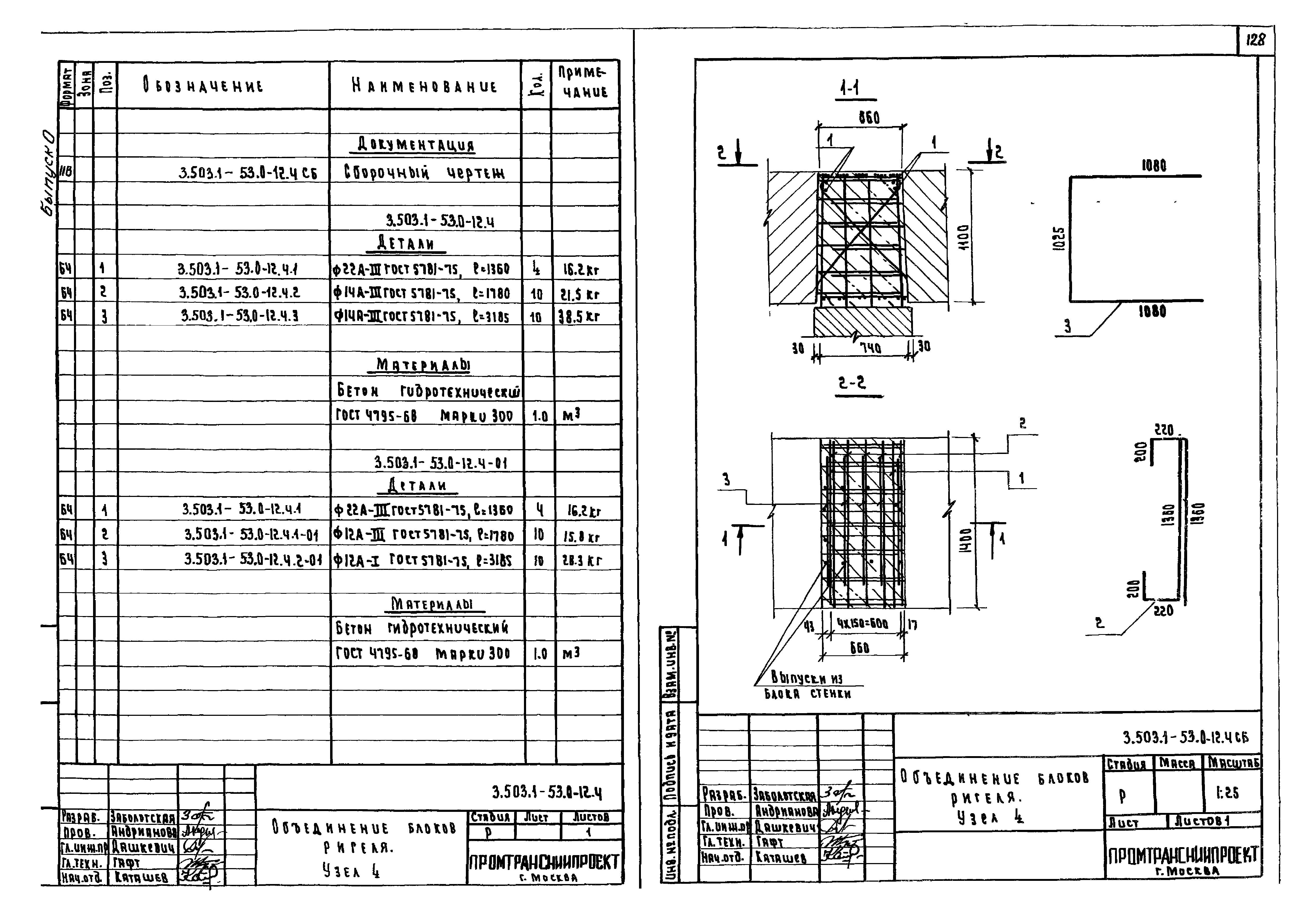 Серия 3.503.1-53