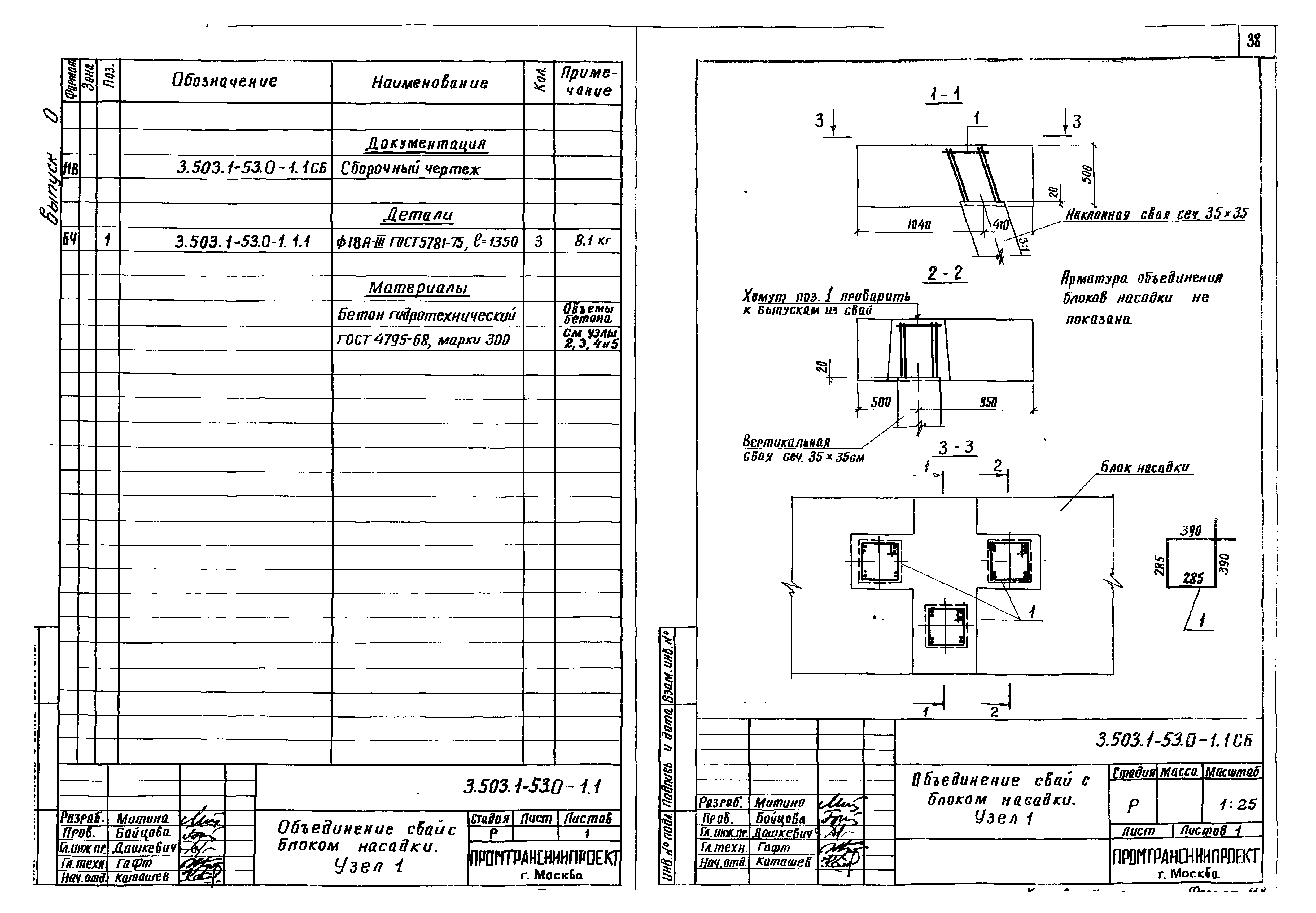 Серия 3.503.1-53