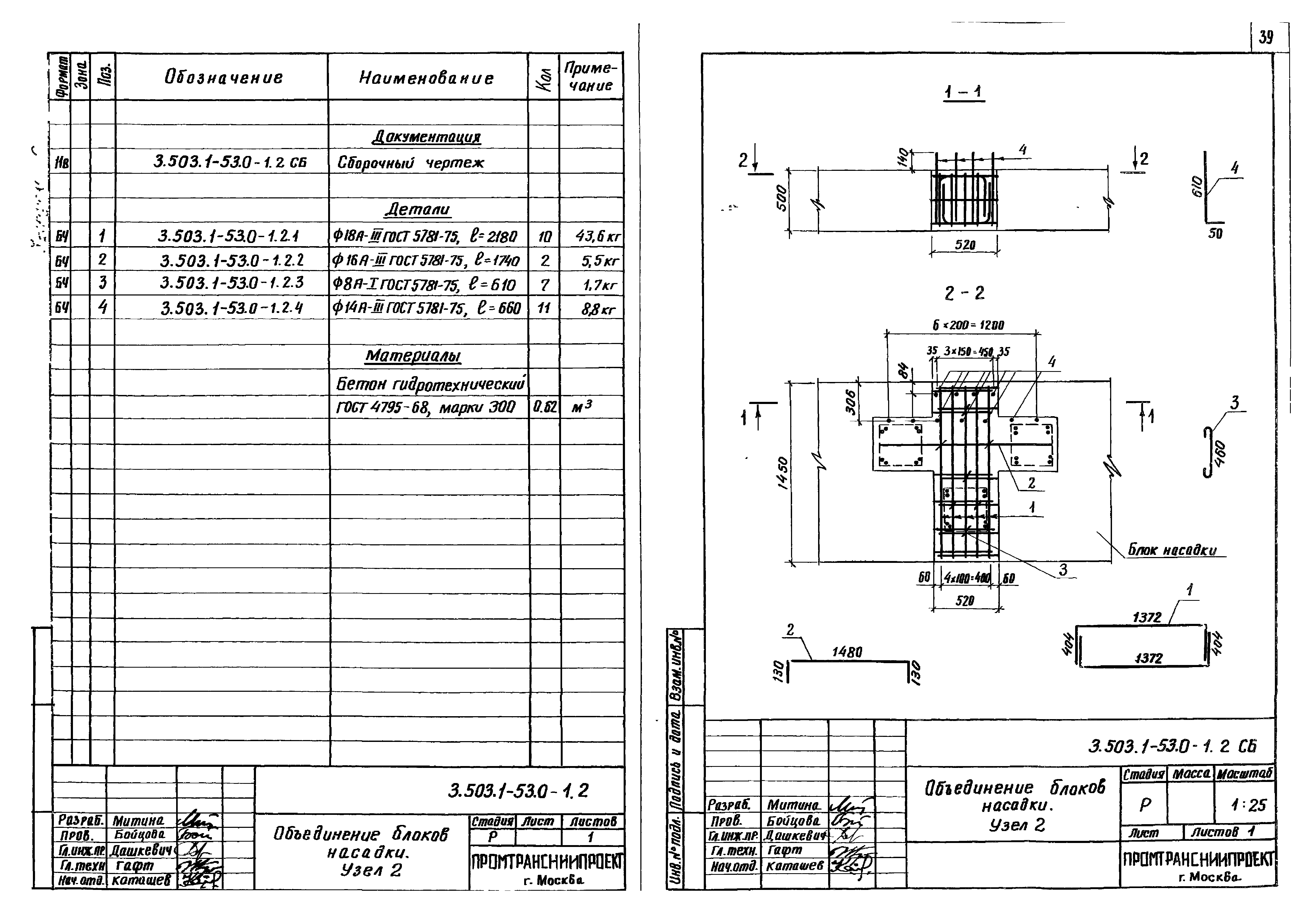 Серия 3.503.1-53