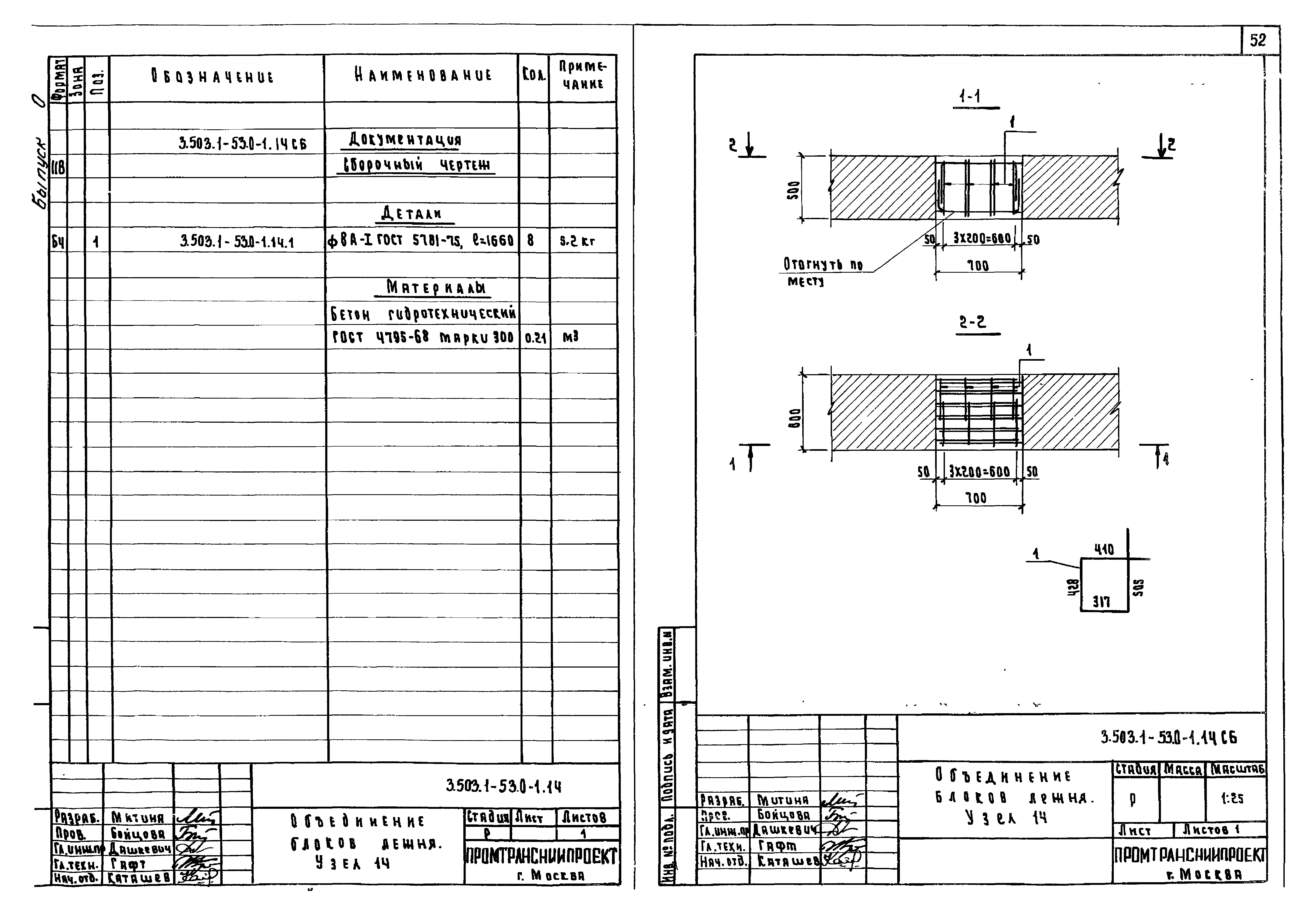 Серия 3.503.1-53