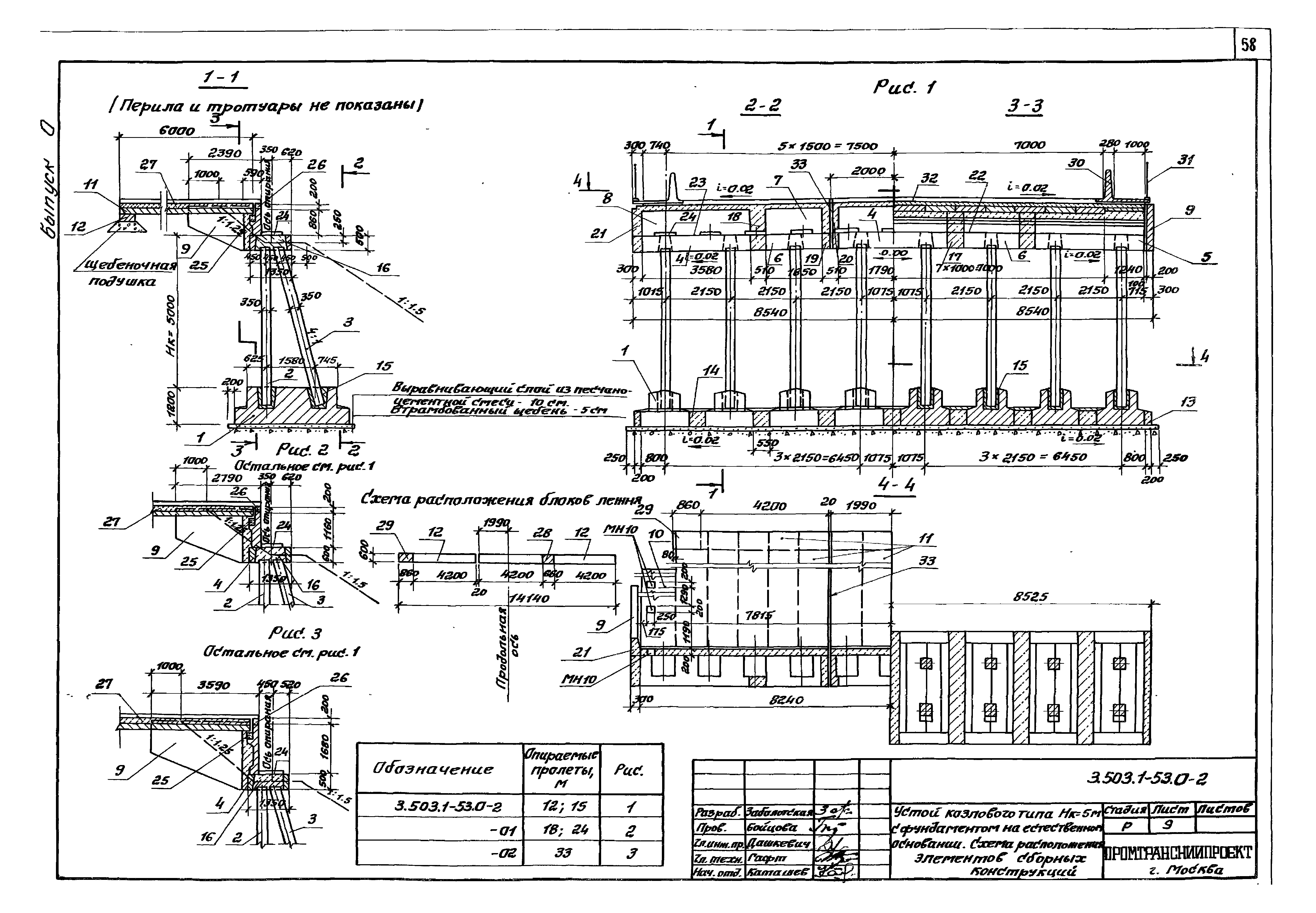 Серия 3.503.1-53