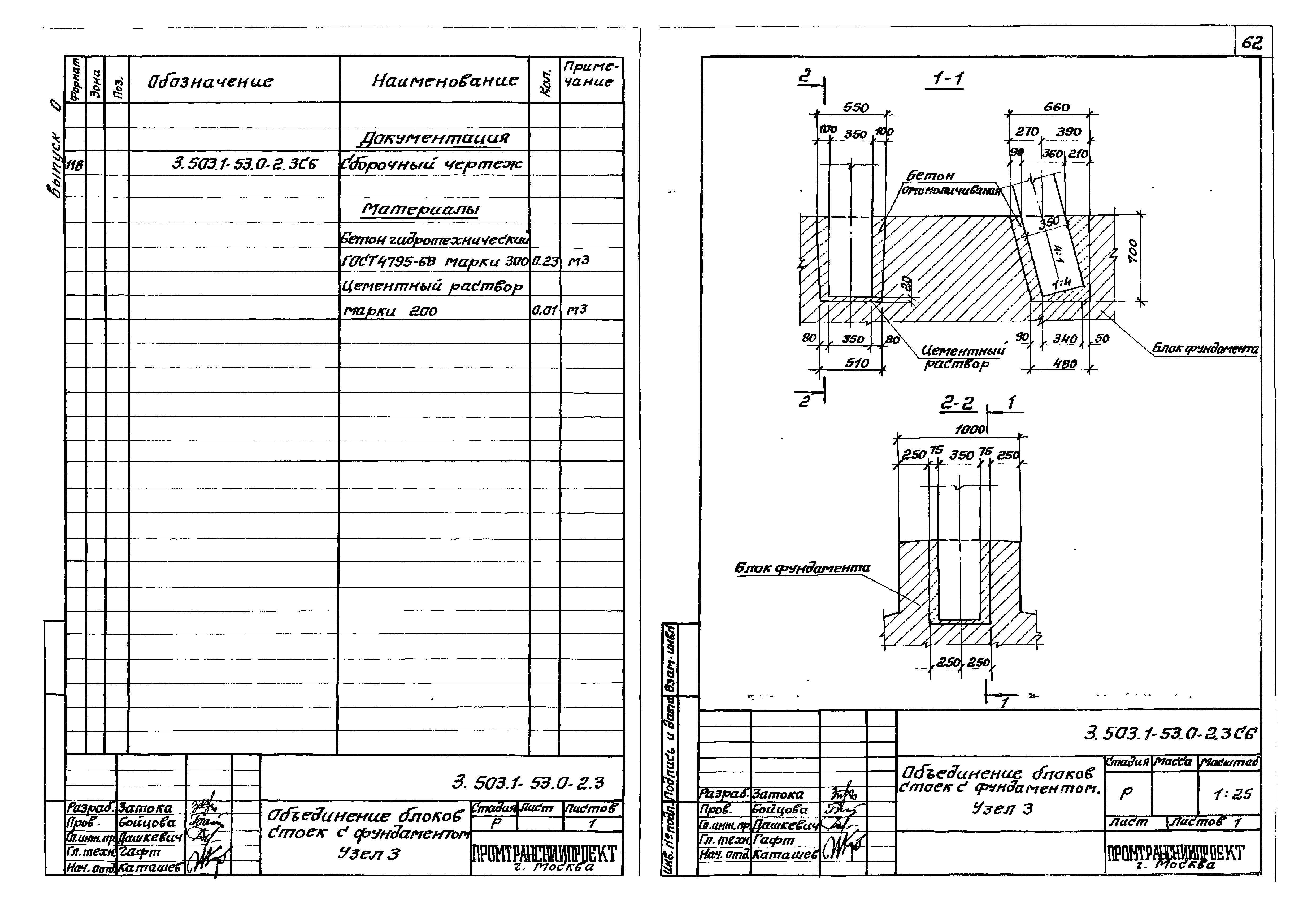 Серия 3.503.1-53