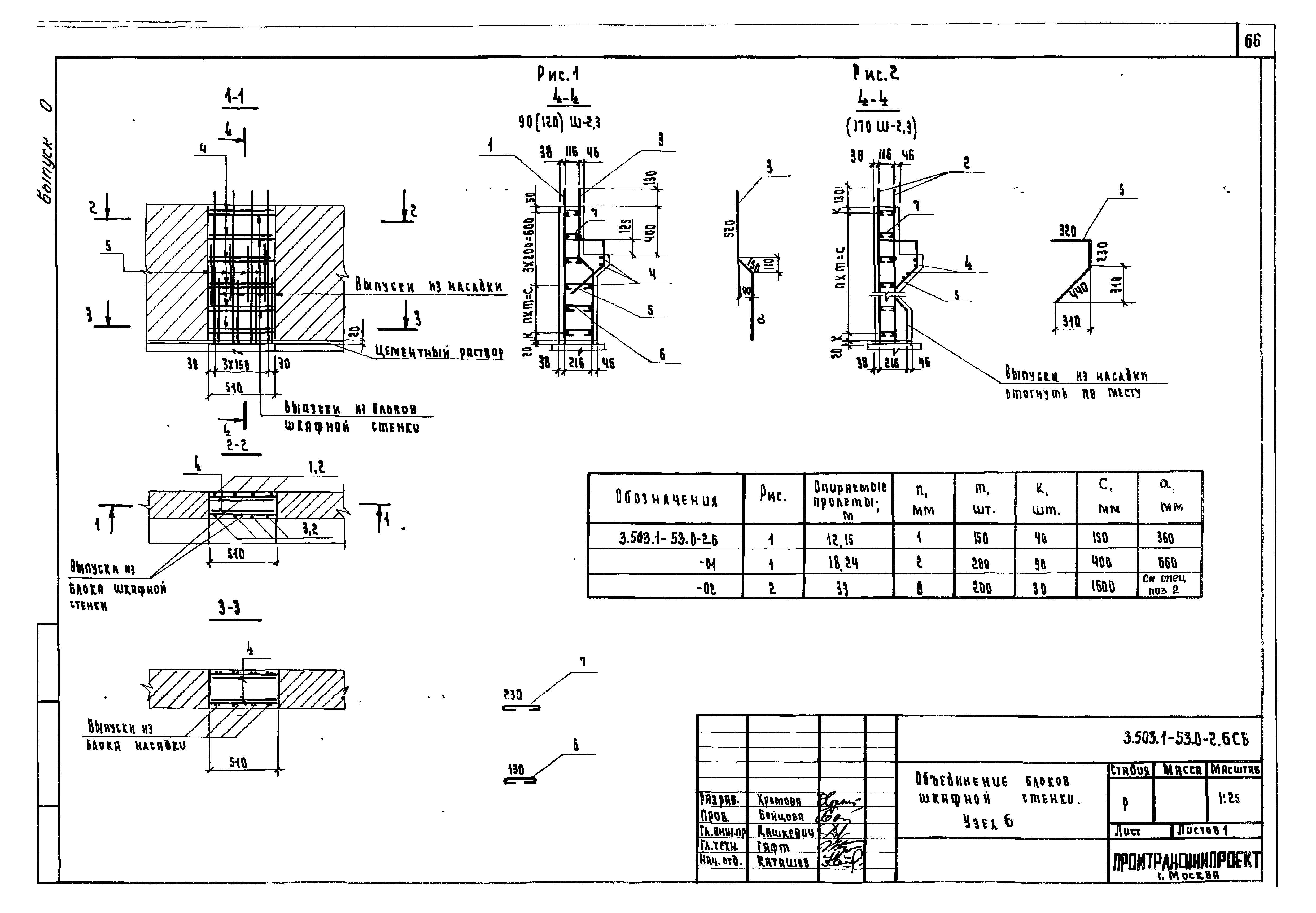 Серия 3.503.1-53