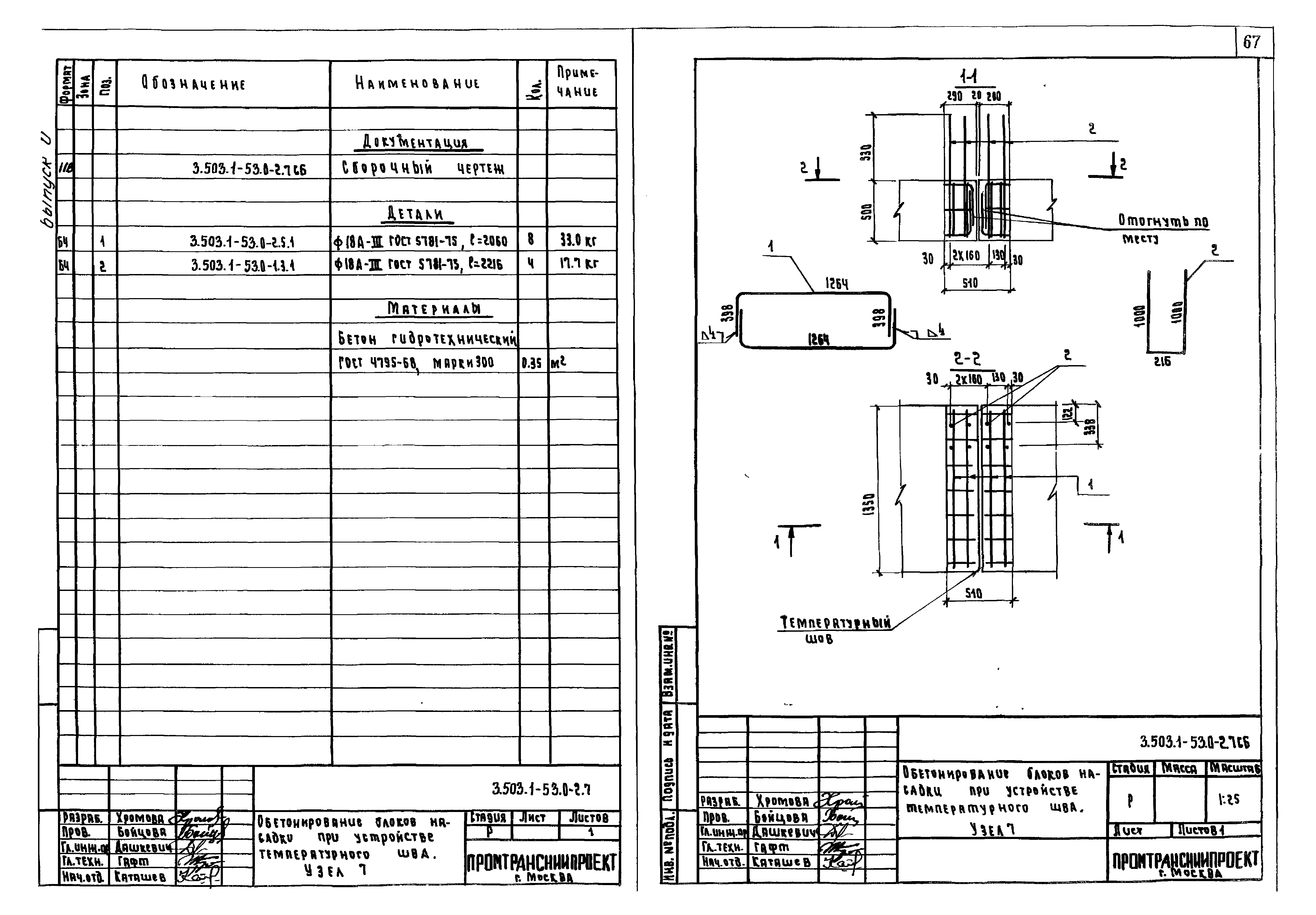 Серия 3.503.1-53