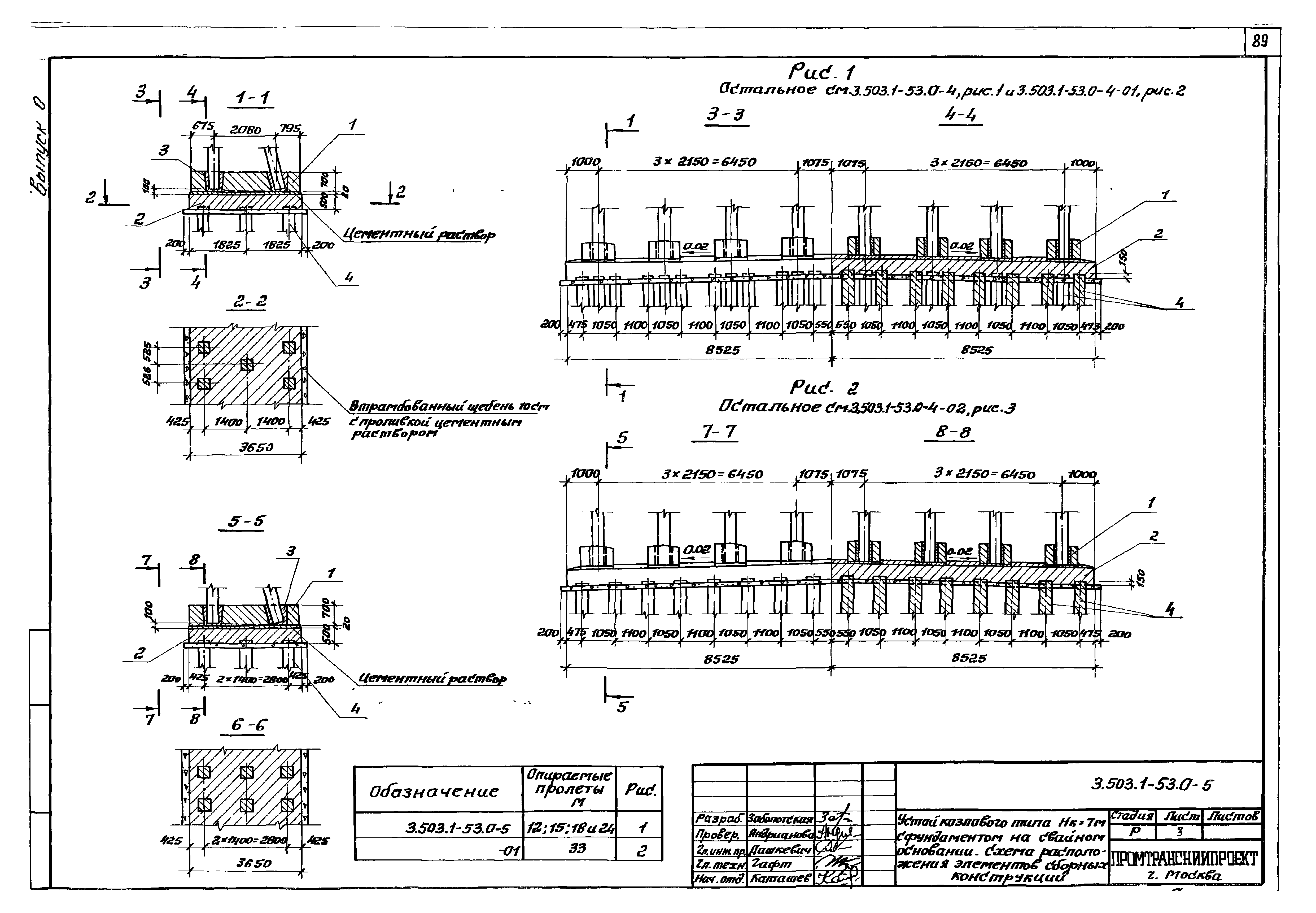 Серия 3.503.1-53