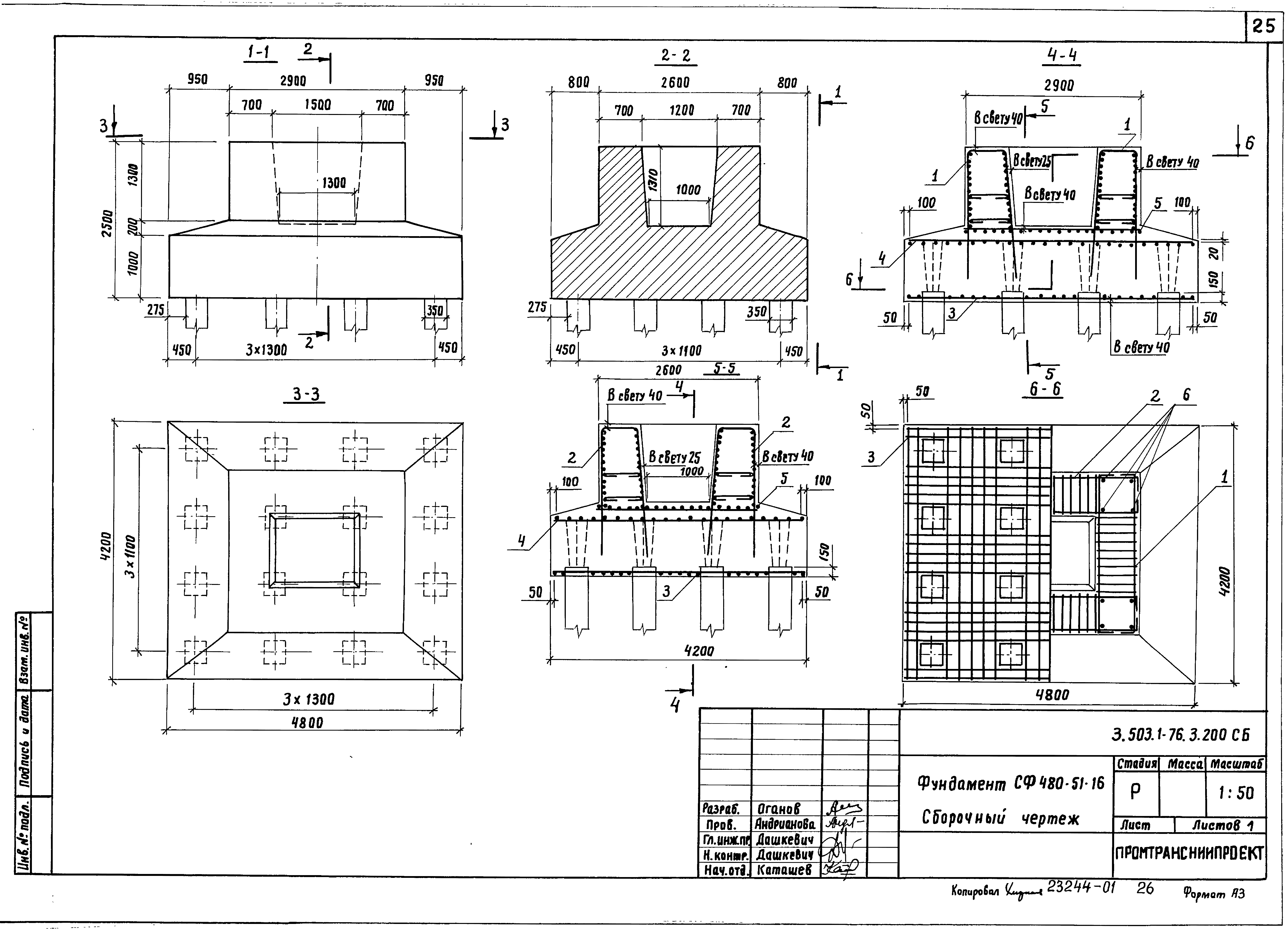 Серия 3.503.1-76