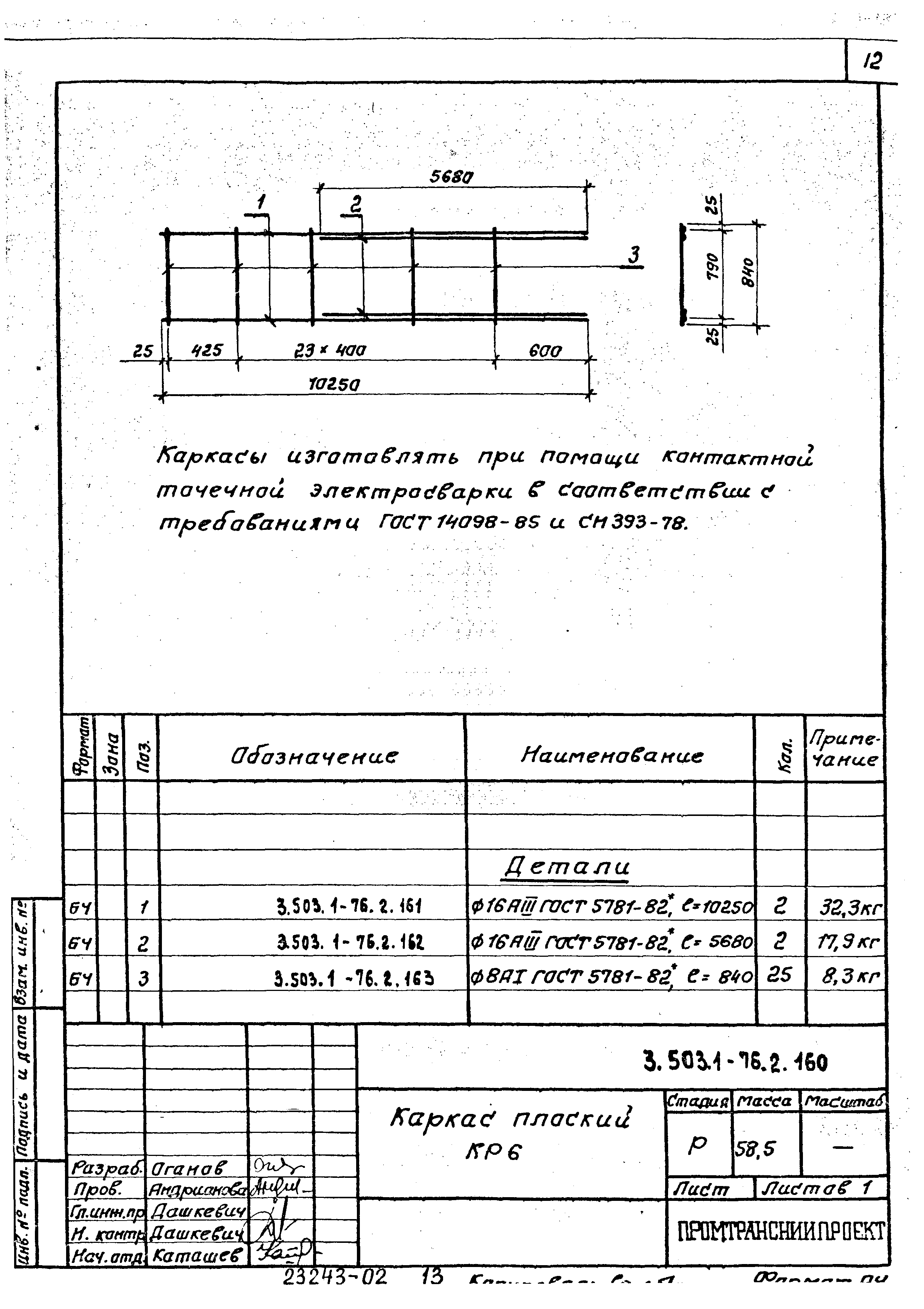 Серия 3.503.1-76