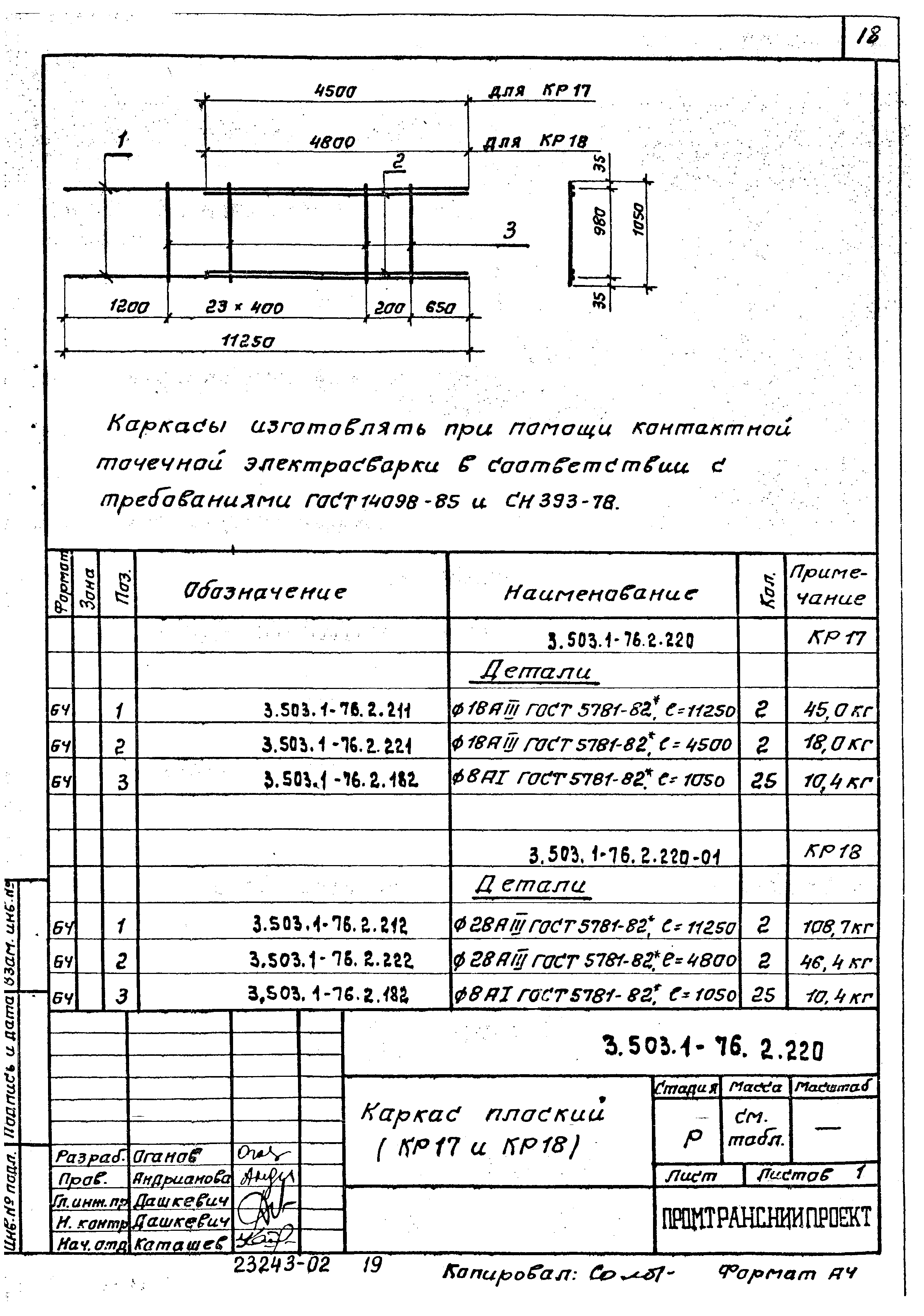 Серия 3.503.1-76