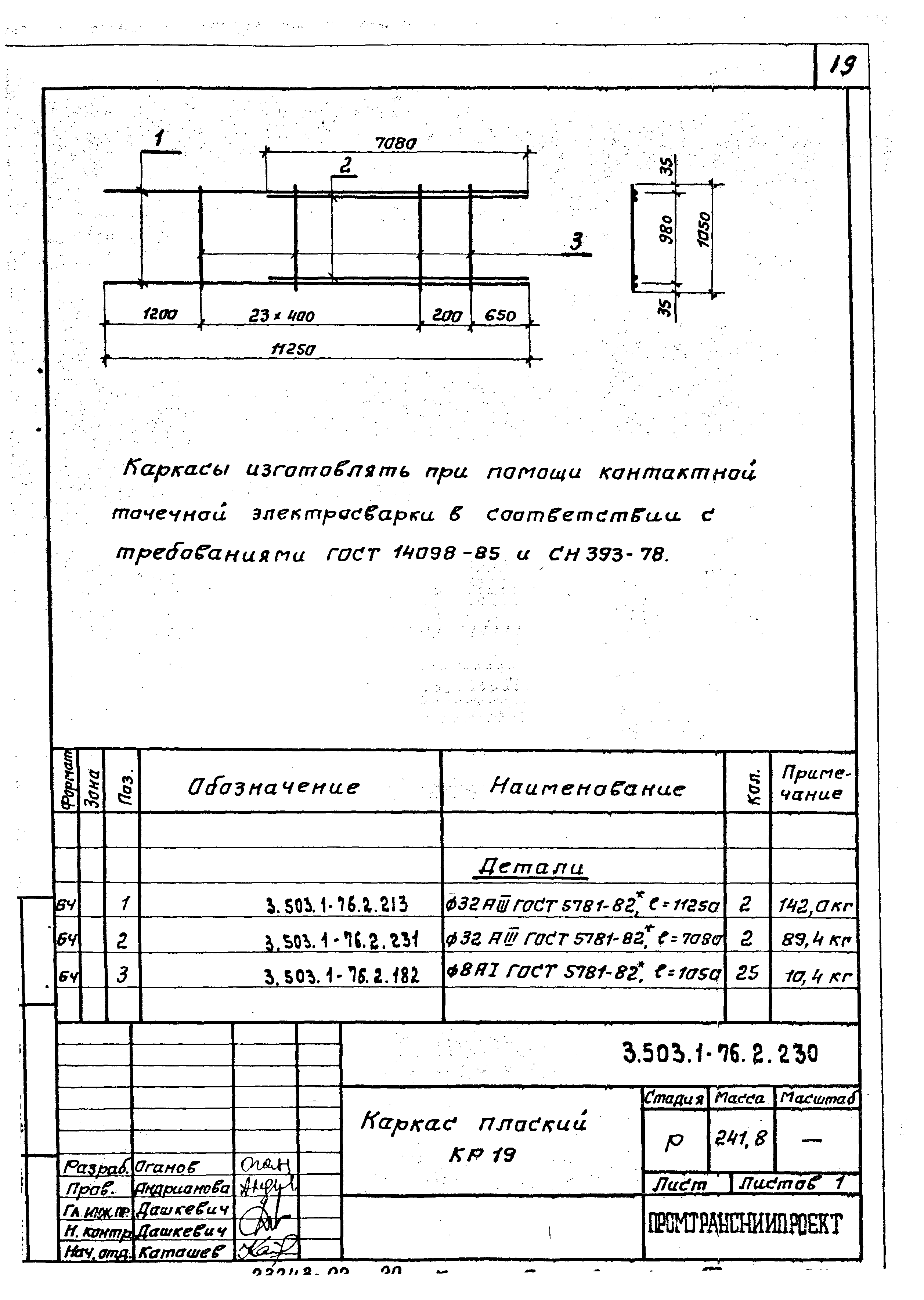 Серия 3.503.1-76