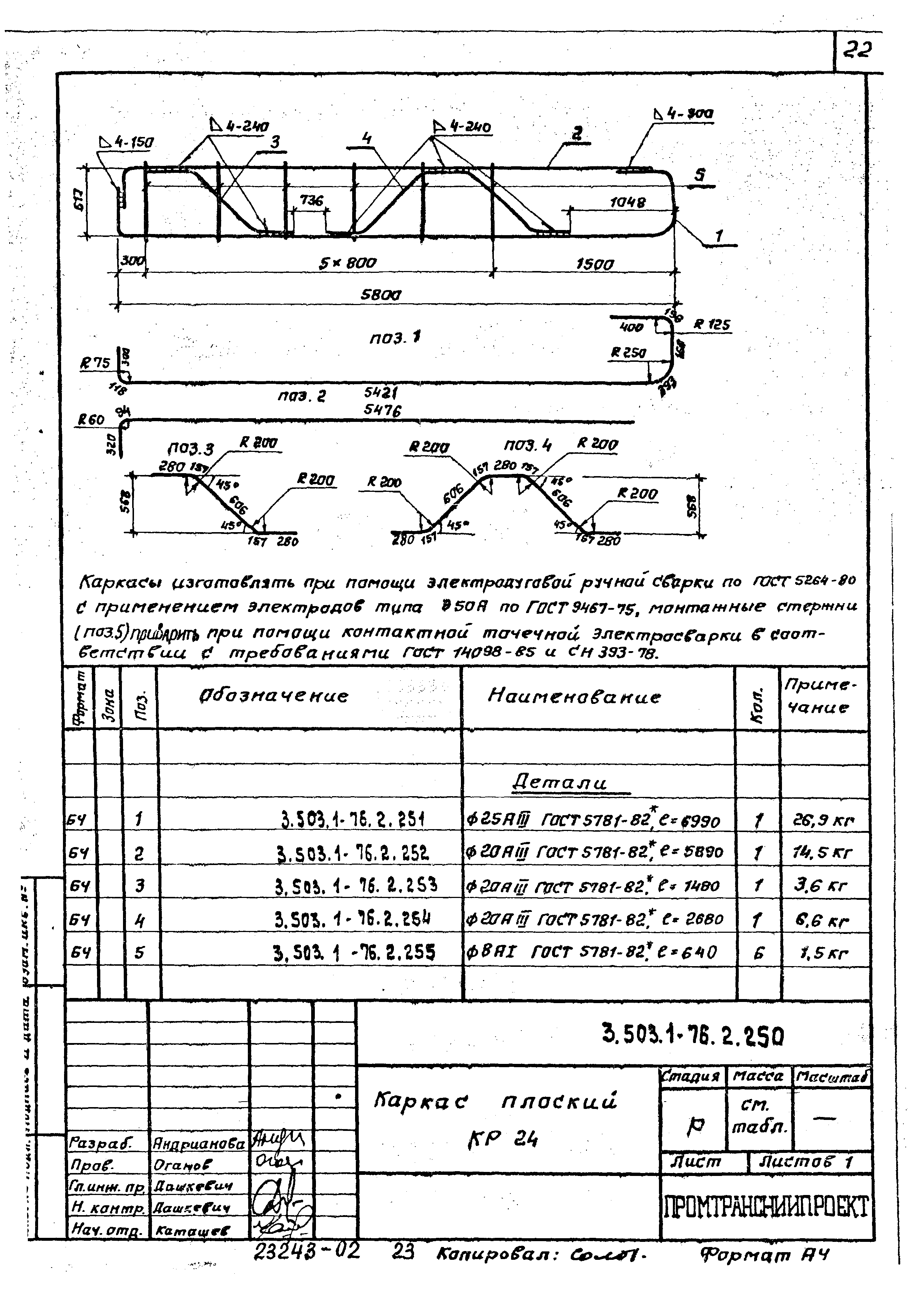 Серия 3.503.1-76