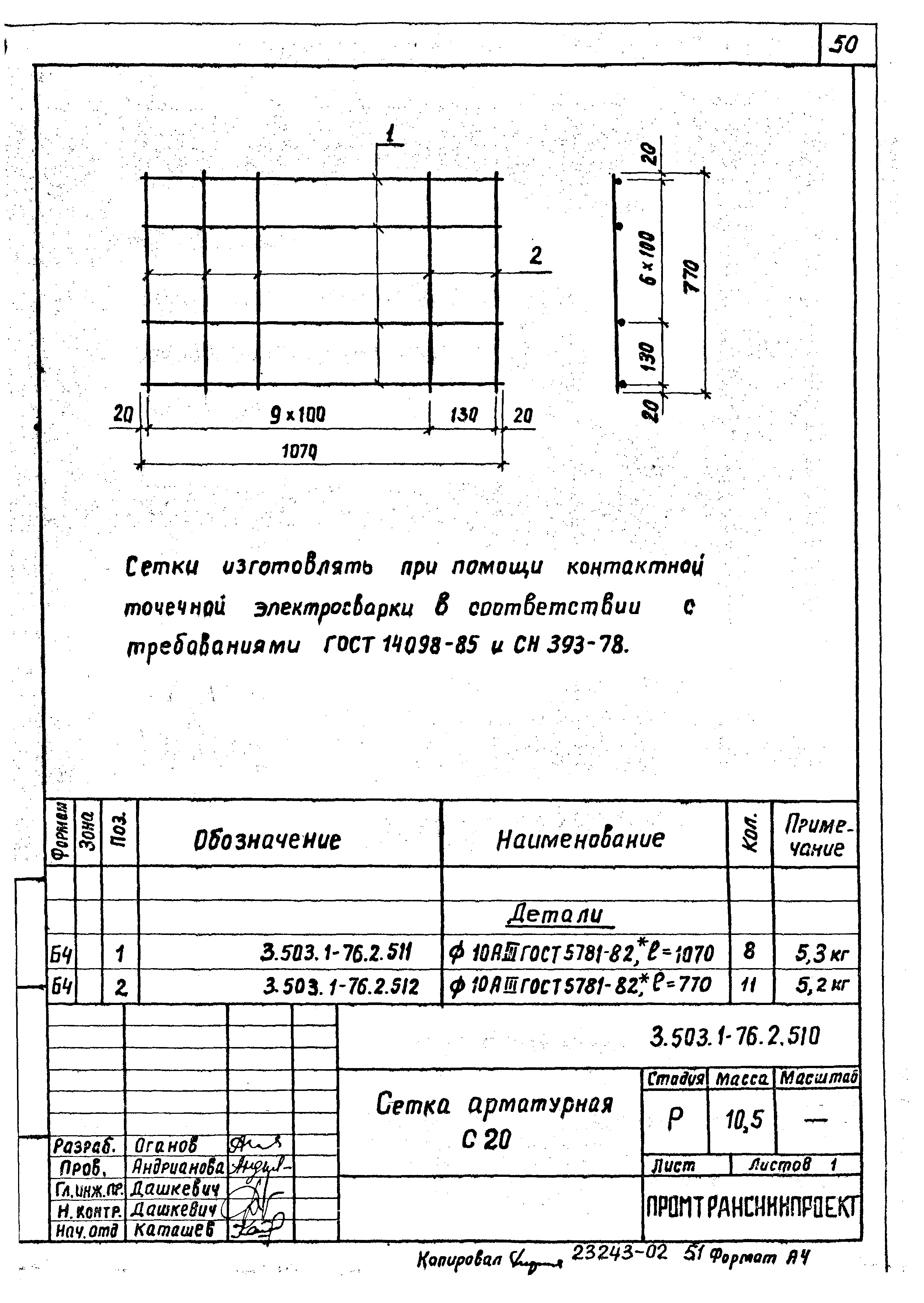 Серия 3.503.1-76