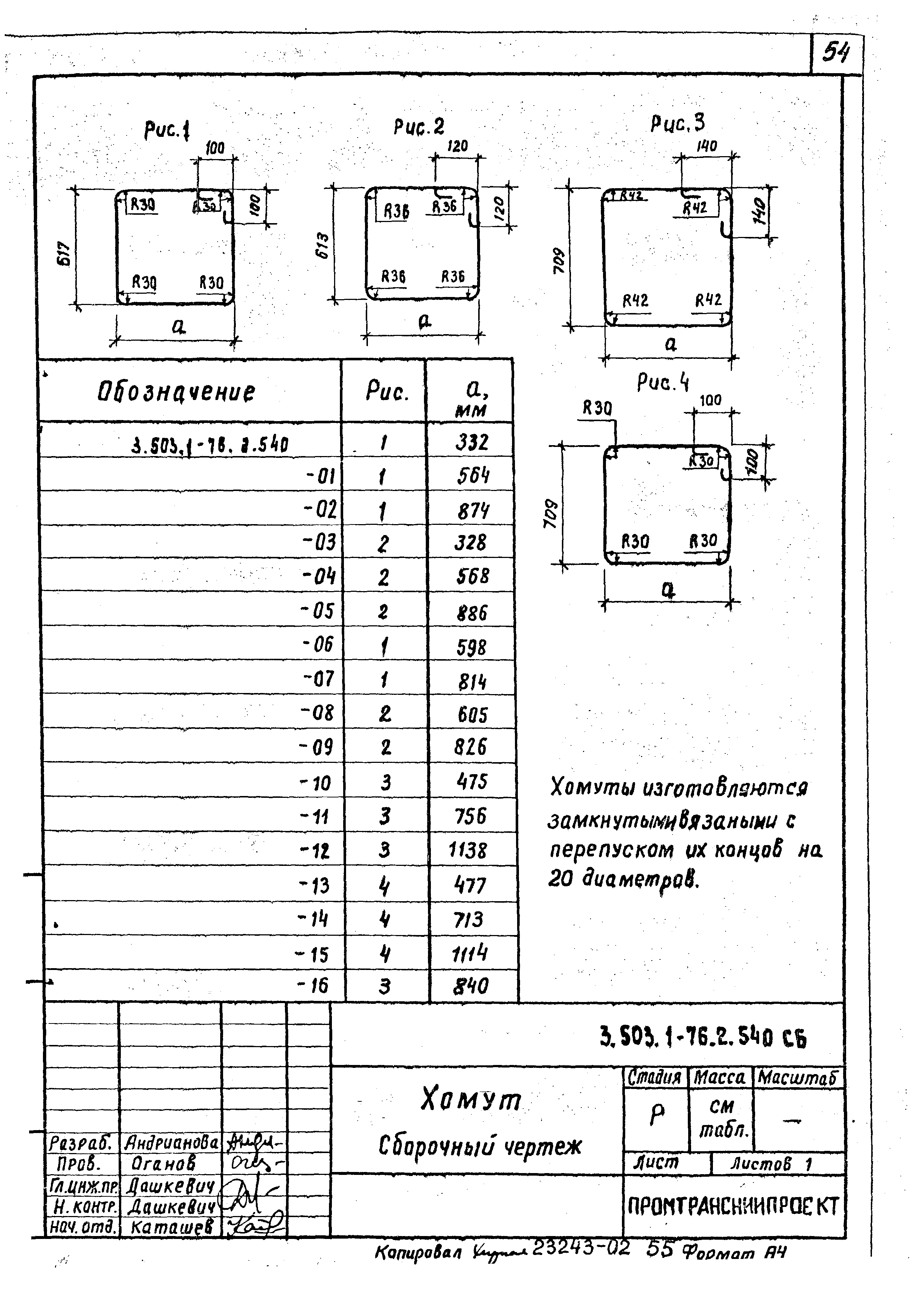 Серия 3.503.1-76
