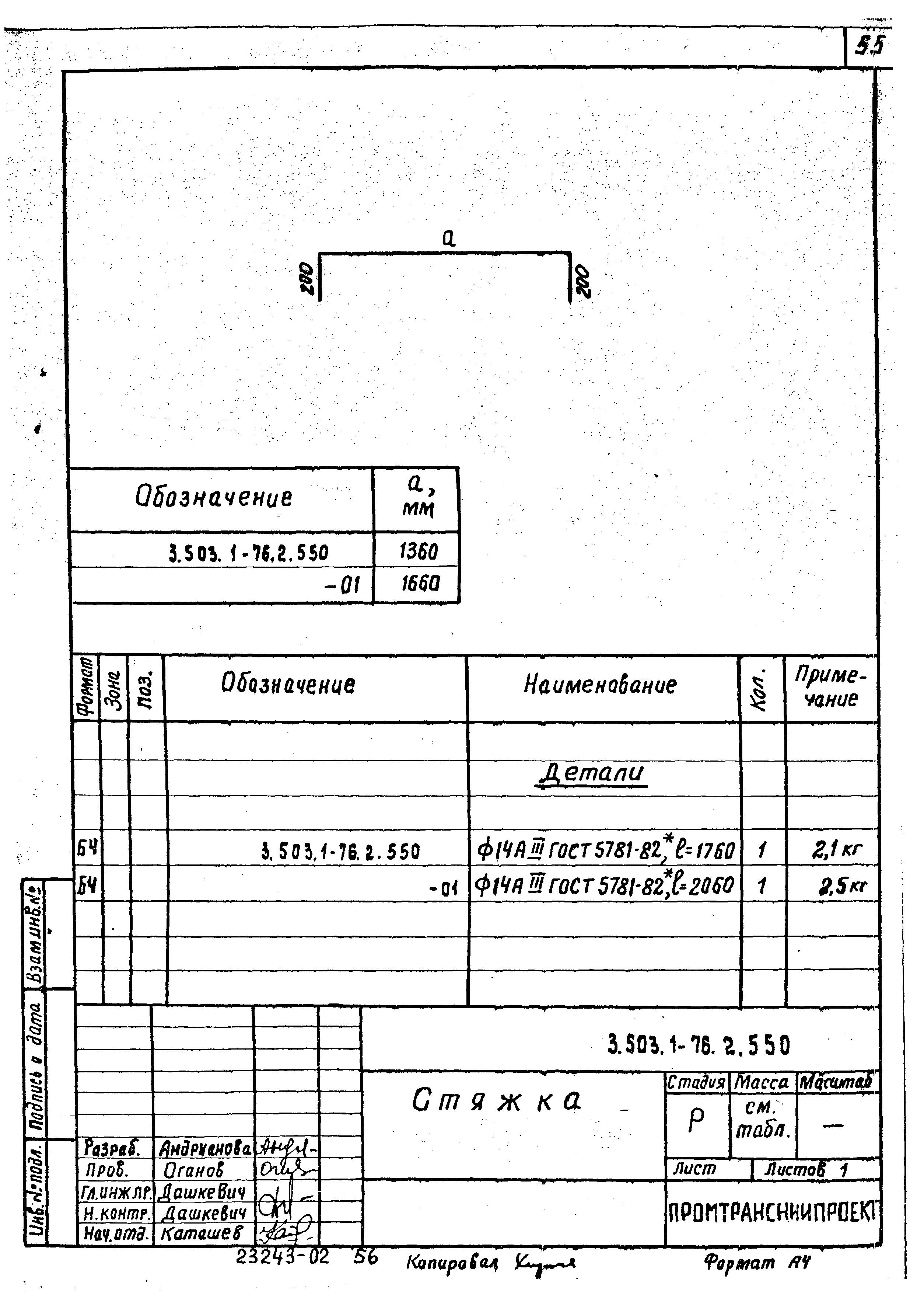 Серия 3.503.1-76