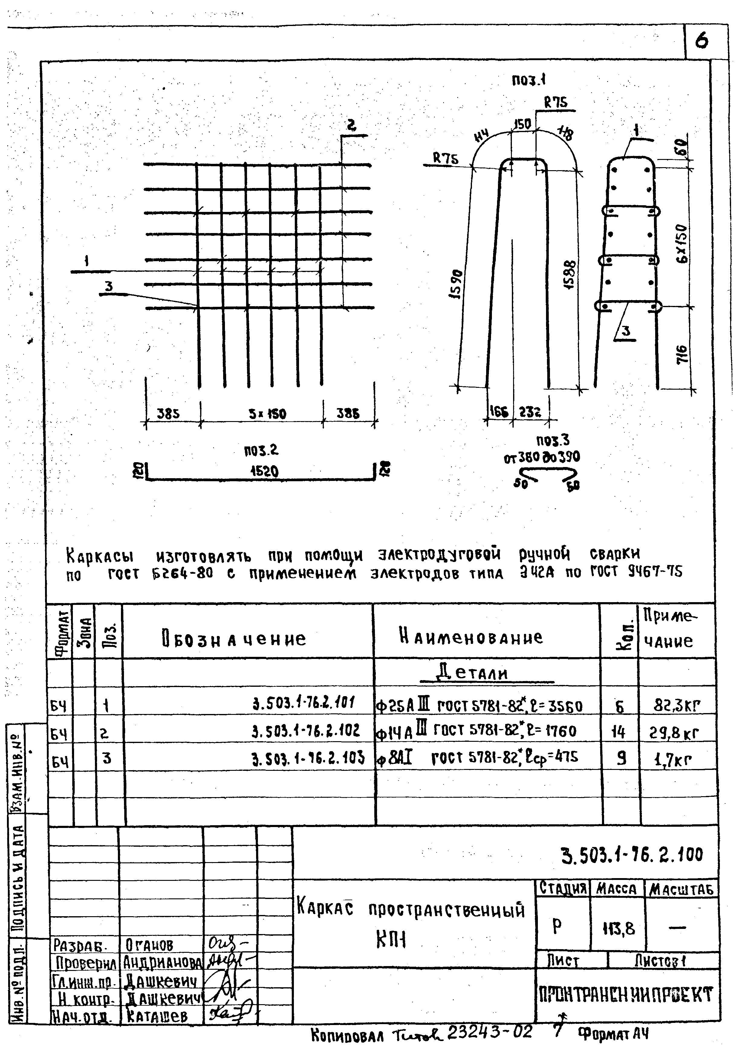 Серия 3.503.1-76