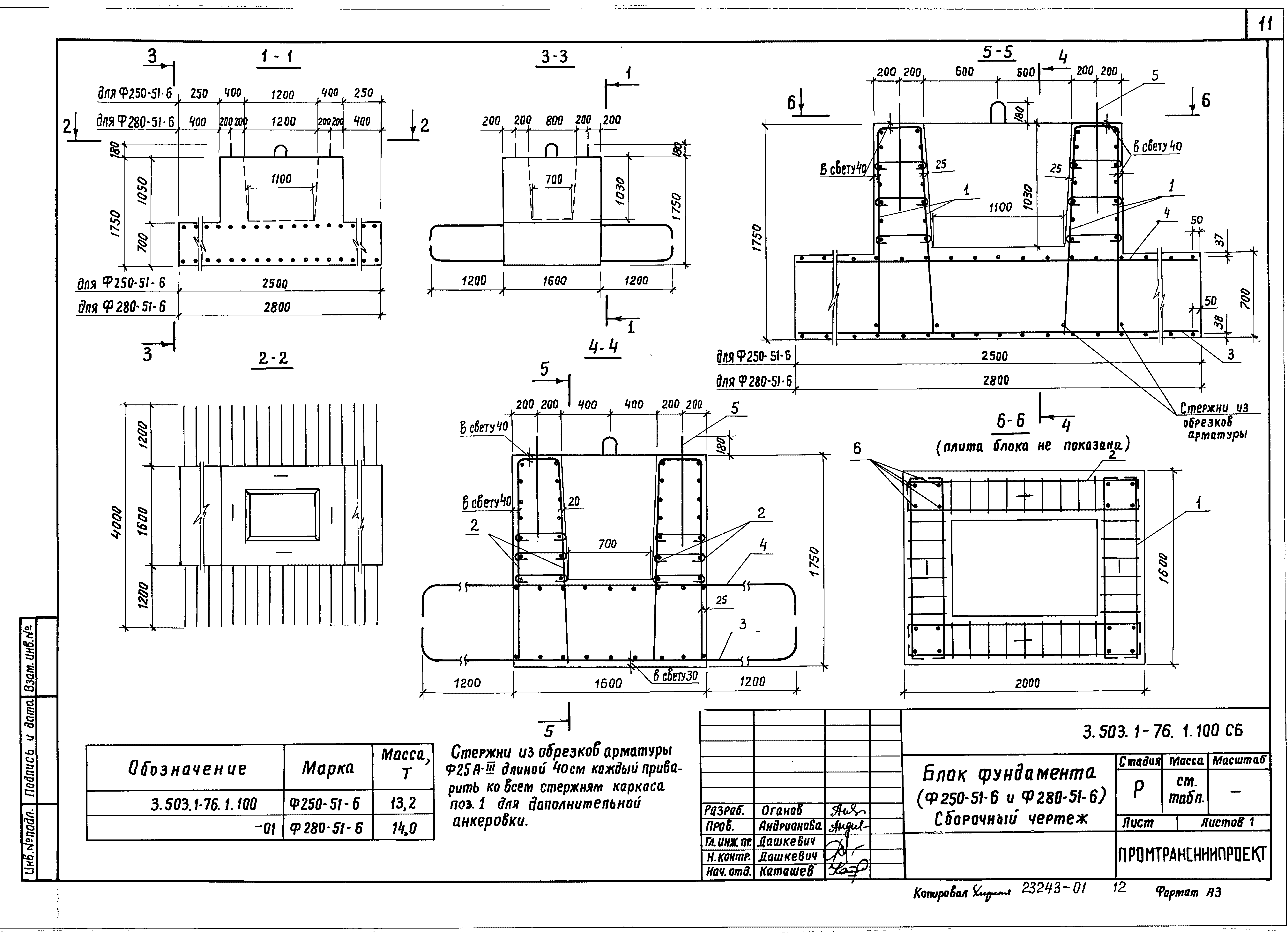 Серия 3.503.1-76
