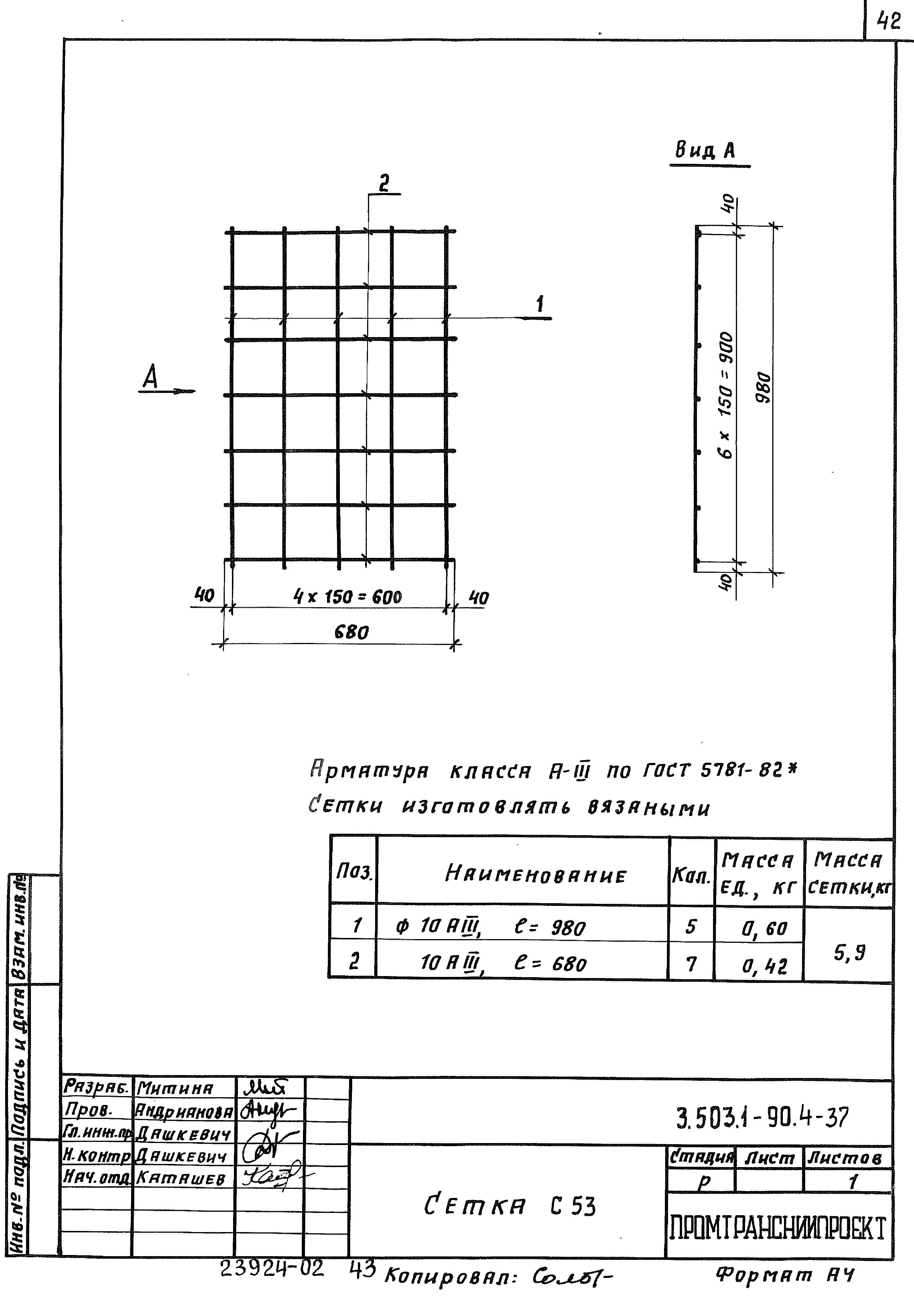 Серия 3.503.1-90