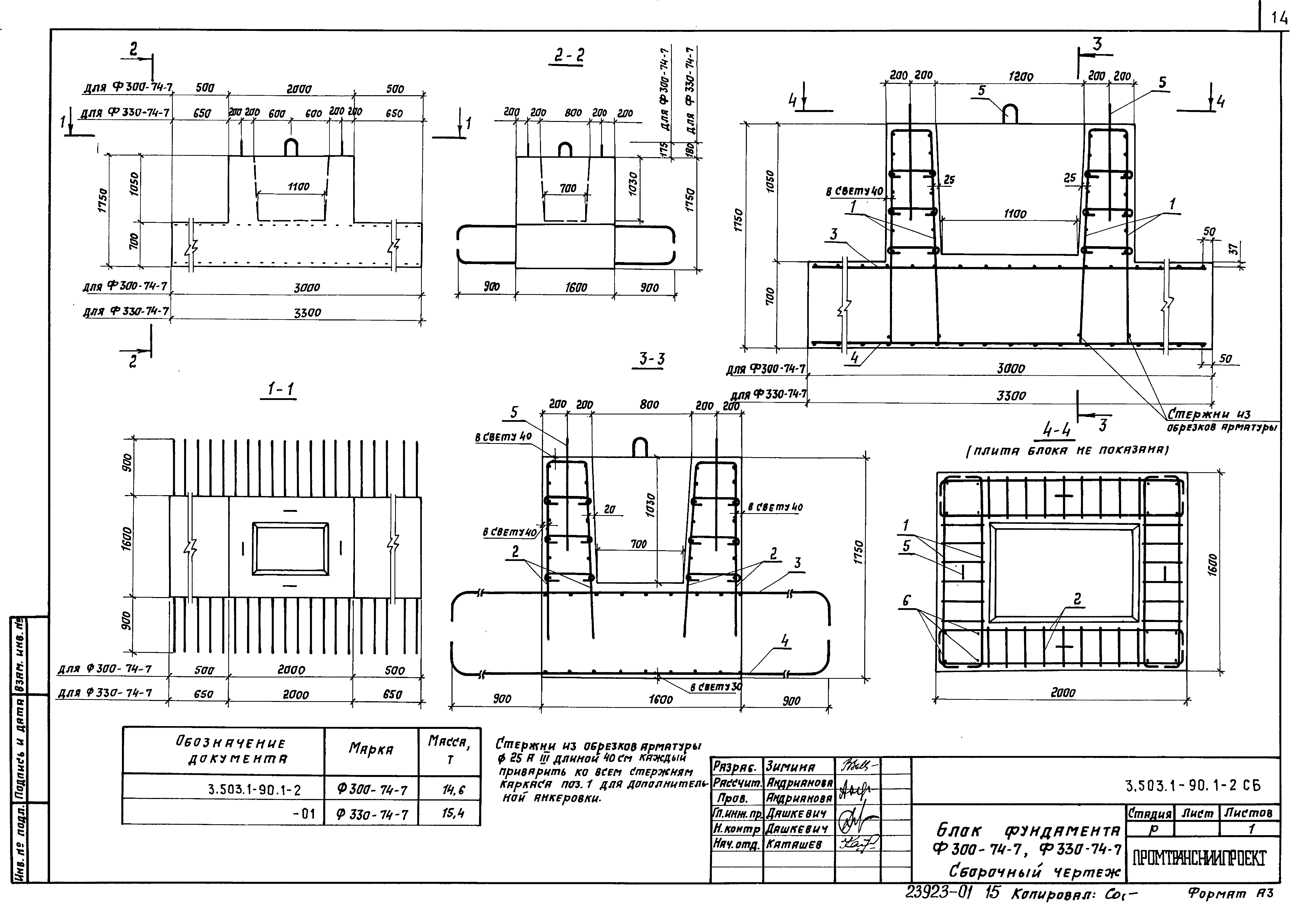 Серия 3.503.1-90
