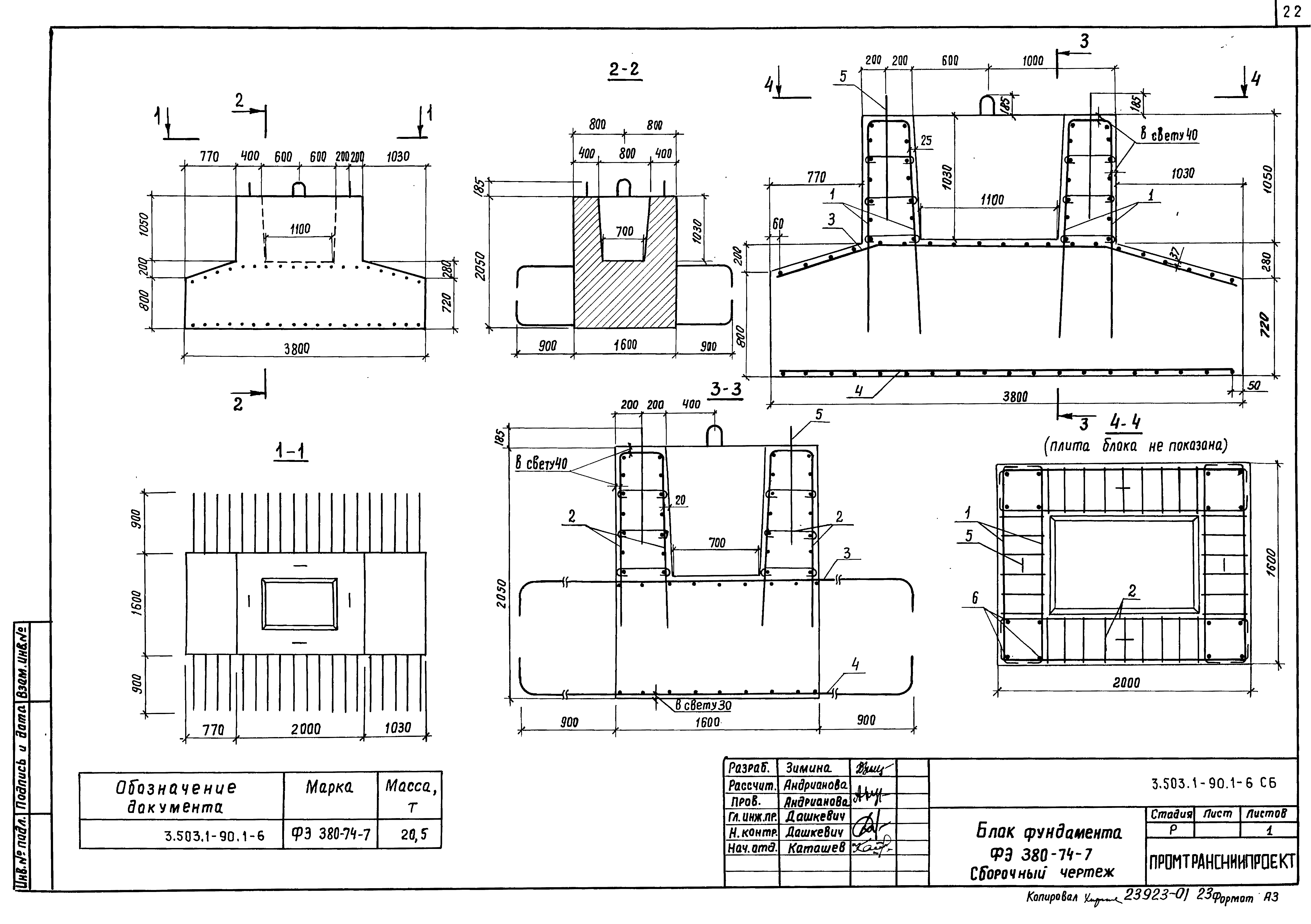 Серия 3.503.1-90