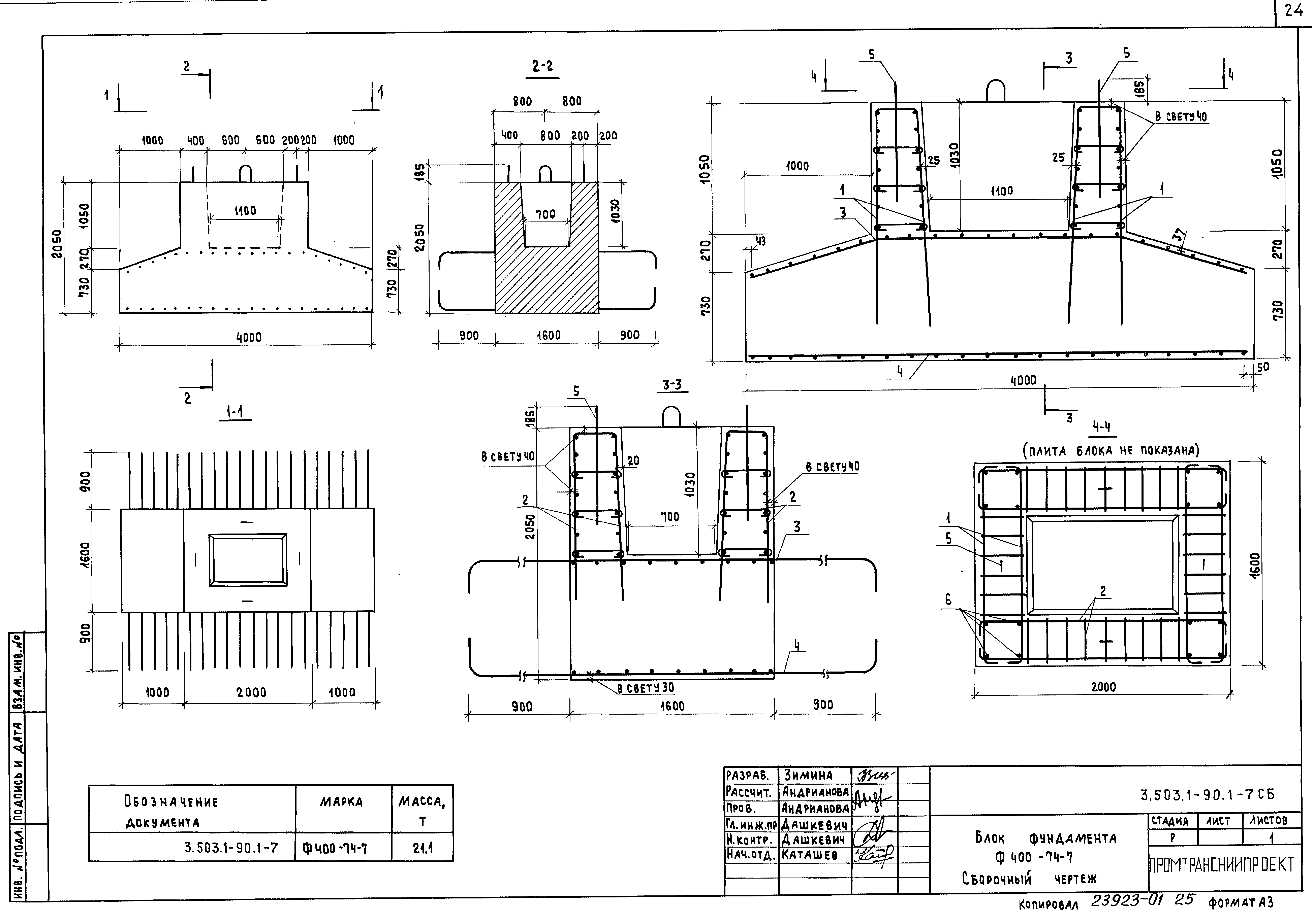 Серия 3.503.1-90