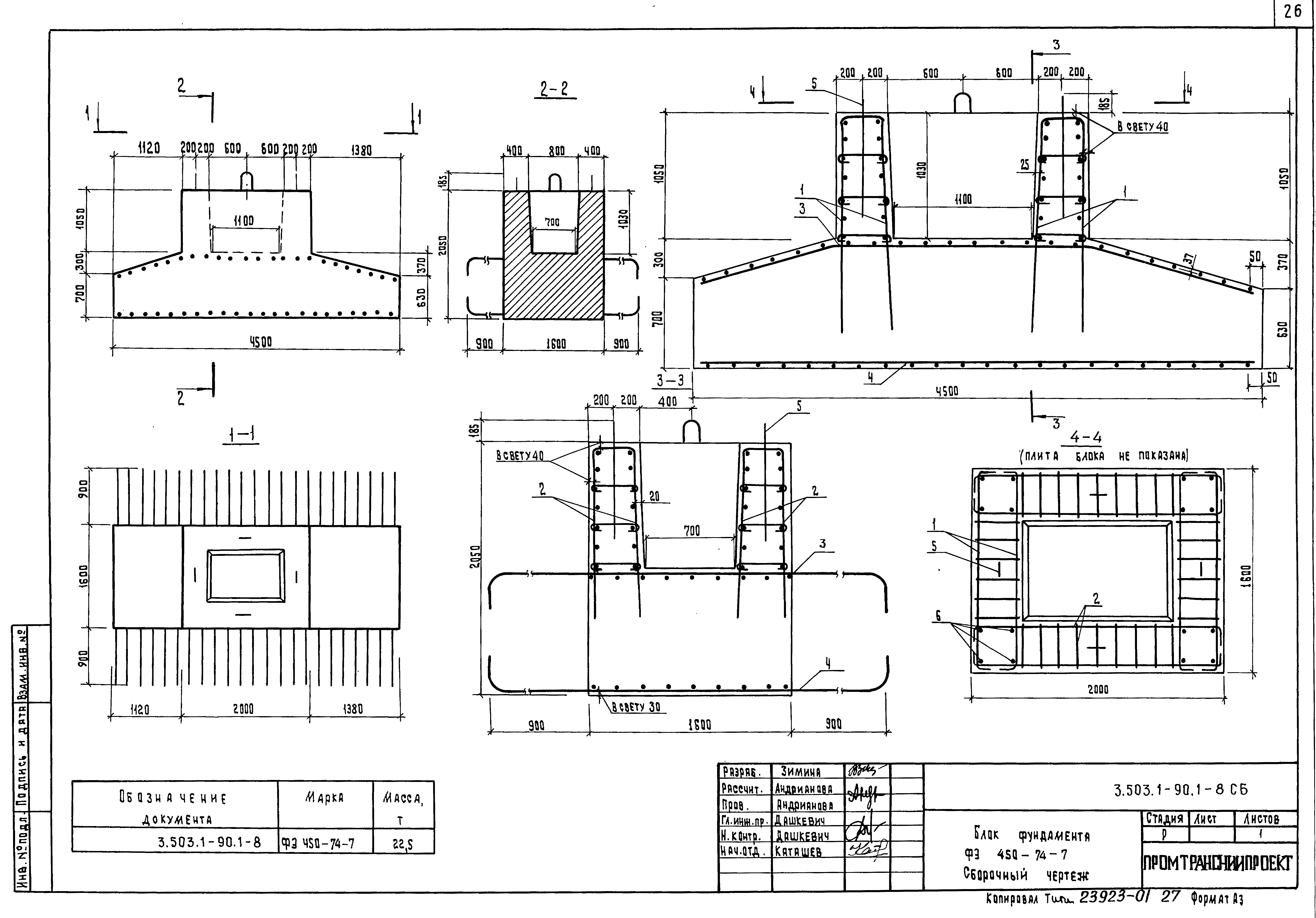 Серия 3.503.1-90