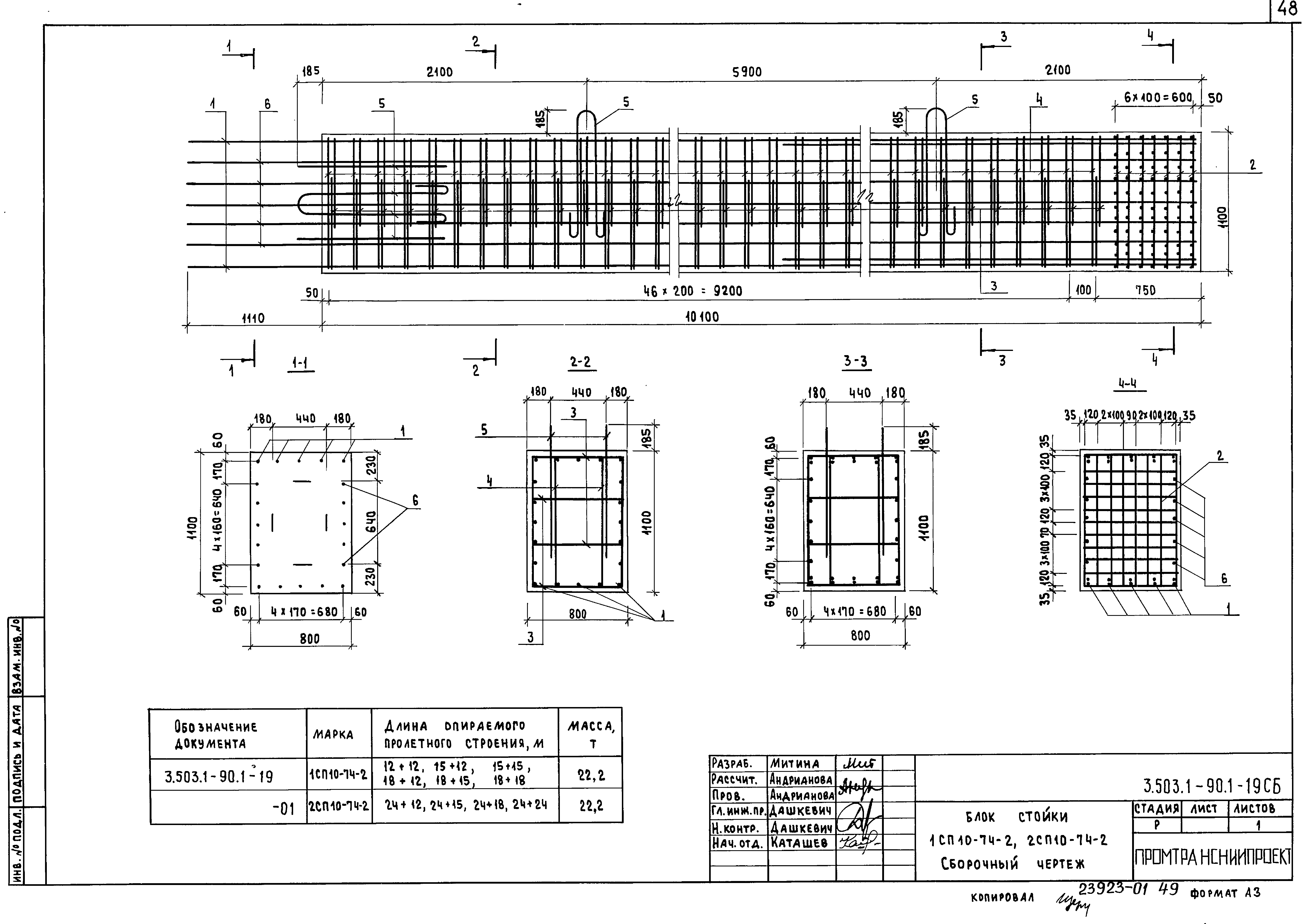 Серия 3.503.1-90