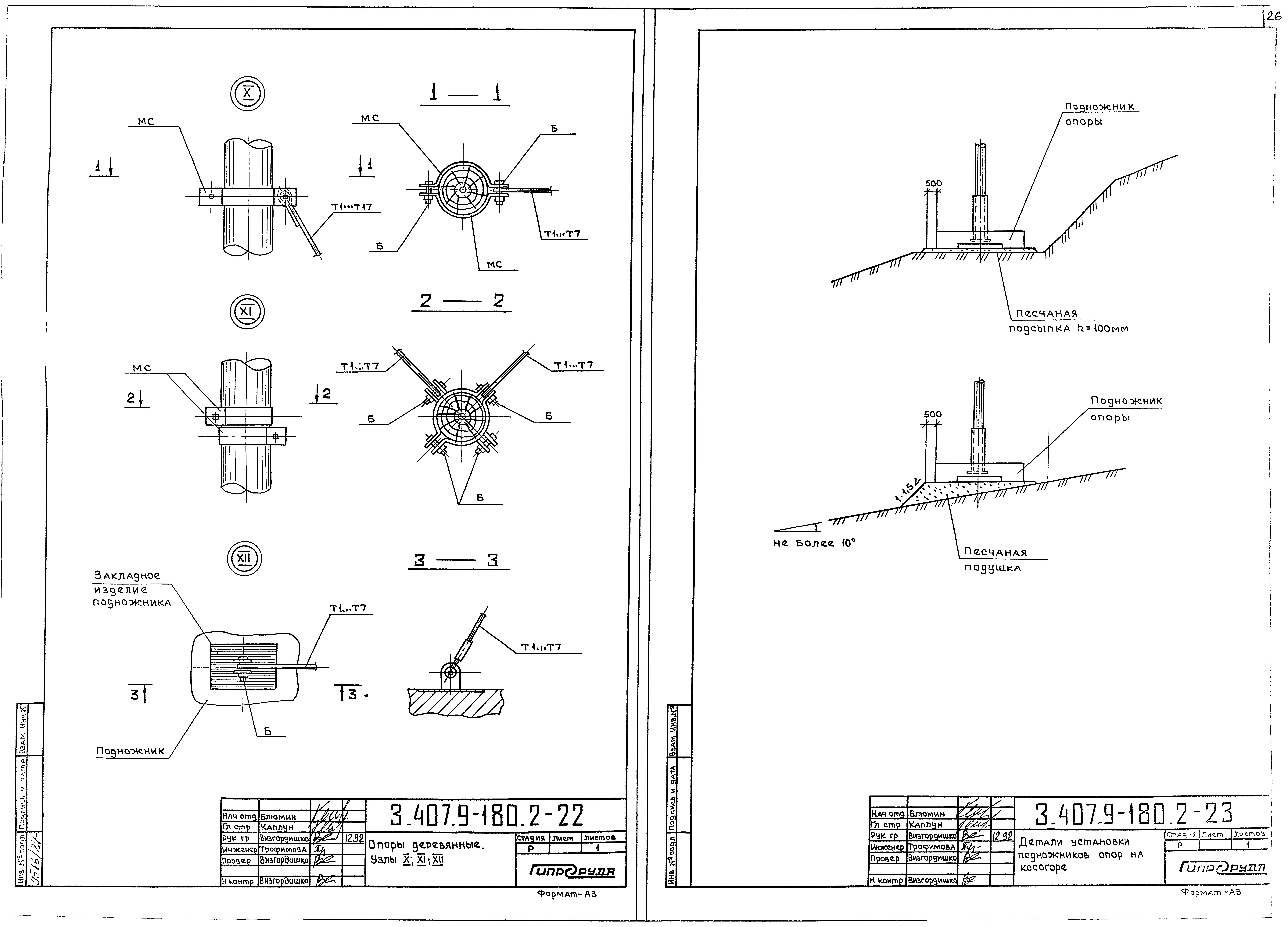 Серия 3.407.9-180