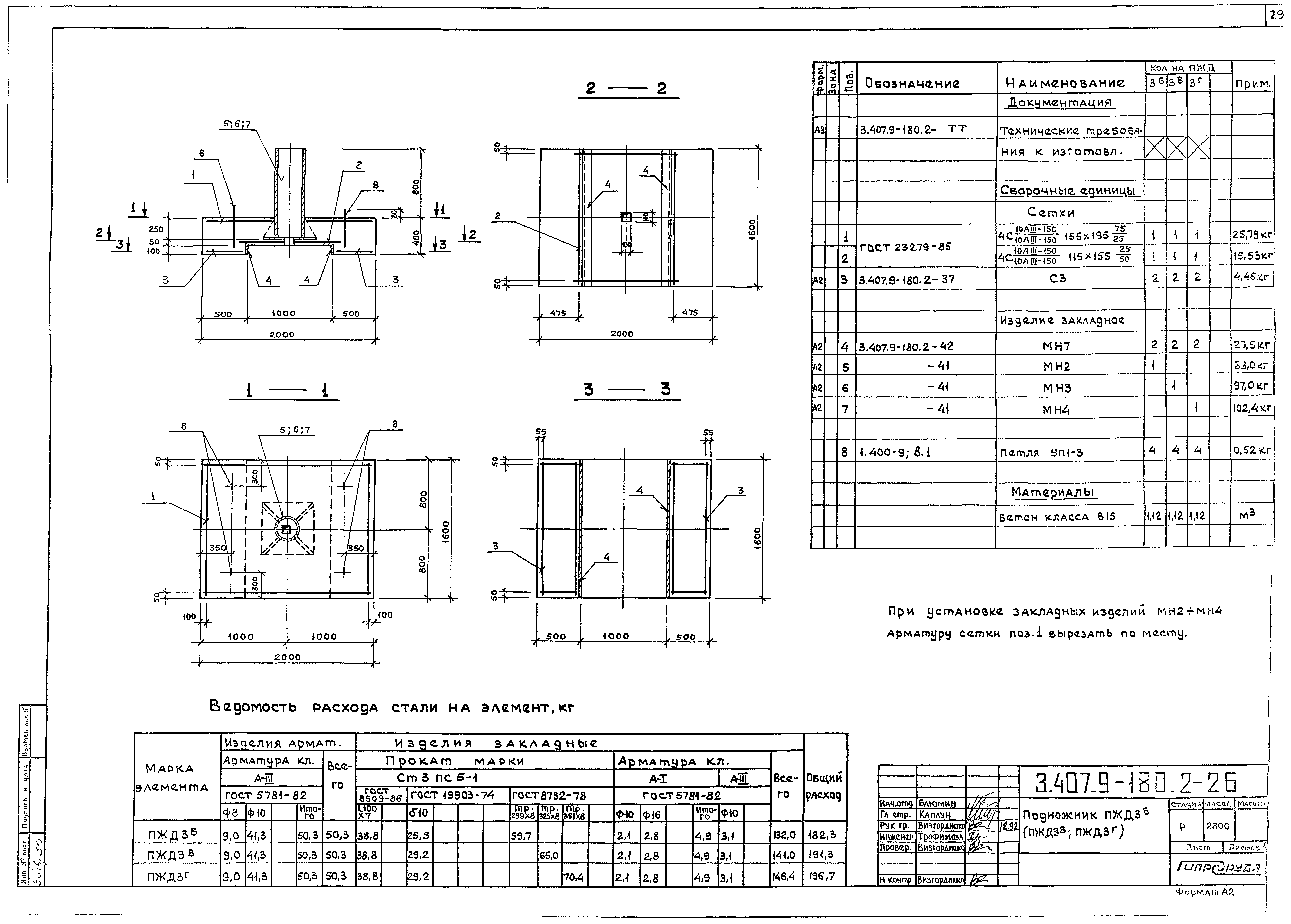Серия 3.407.9-180
