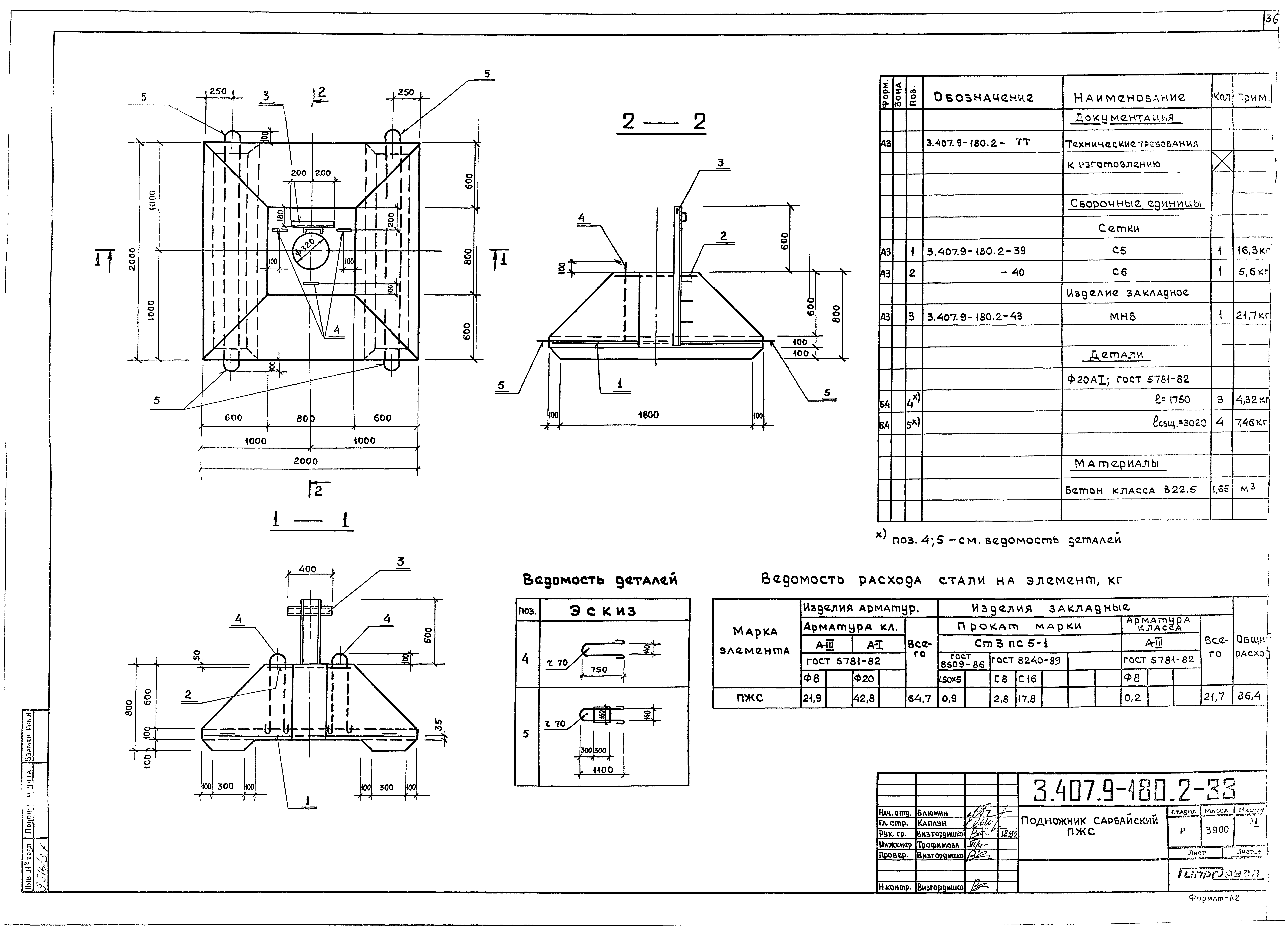 Серия 3.407.9-180