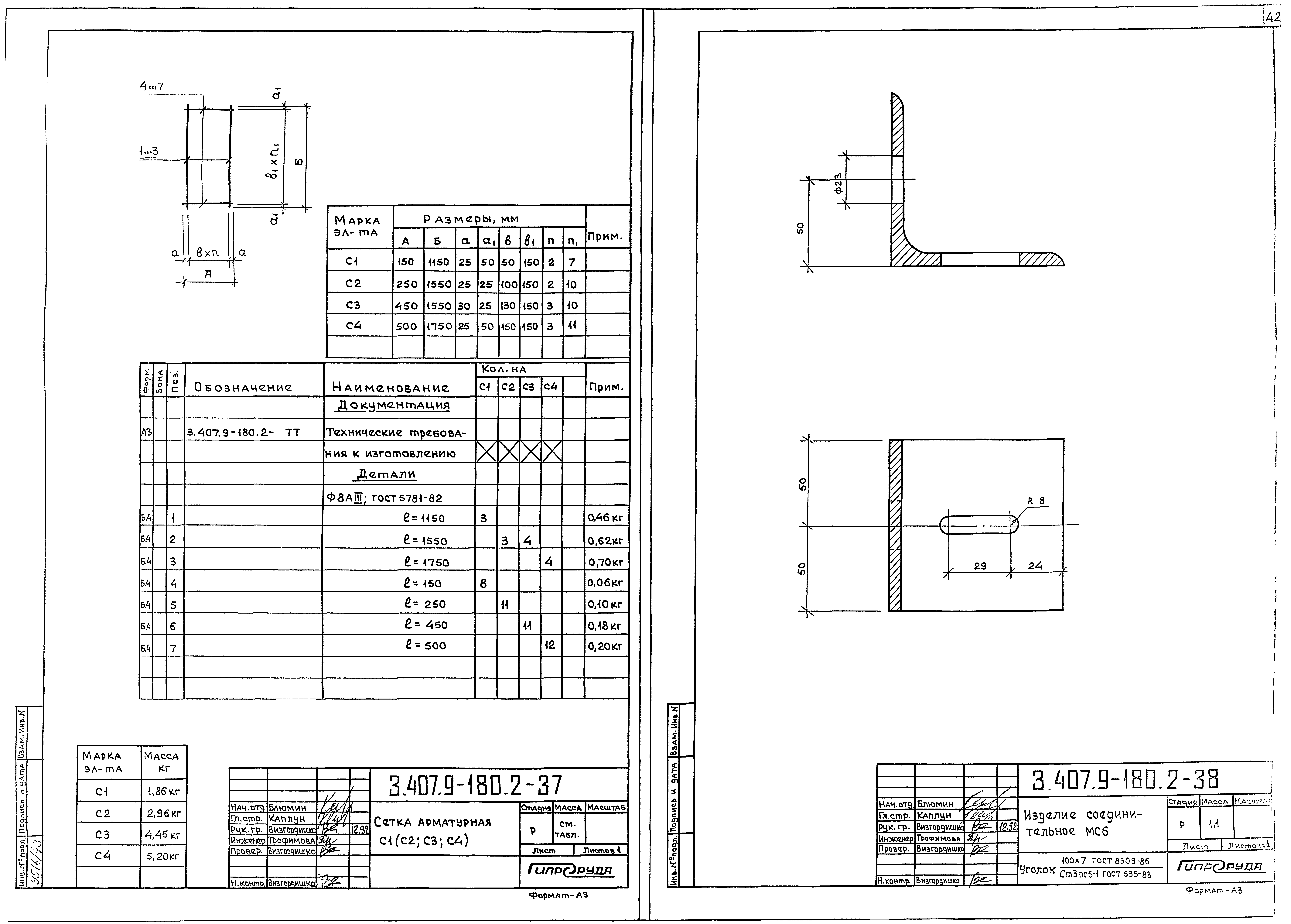 Серия 3.407.9-180