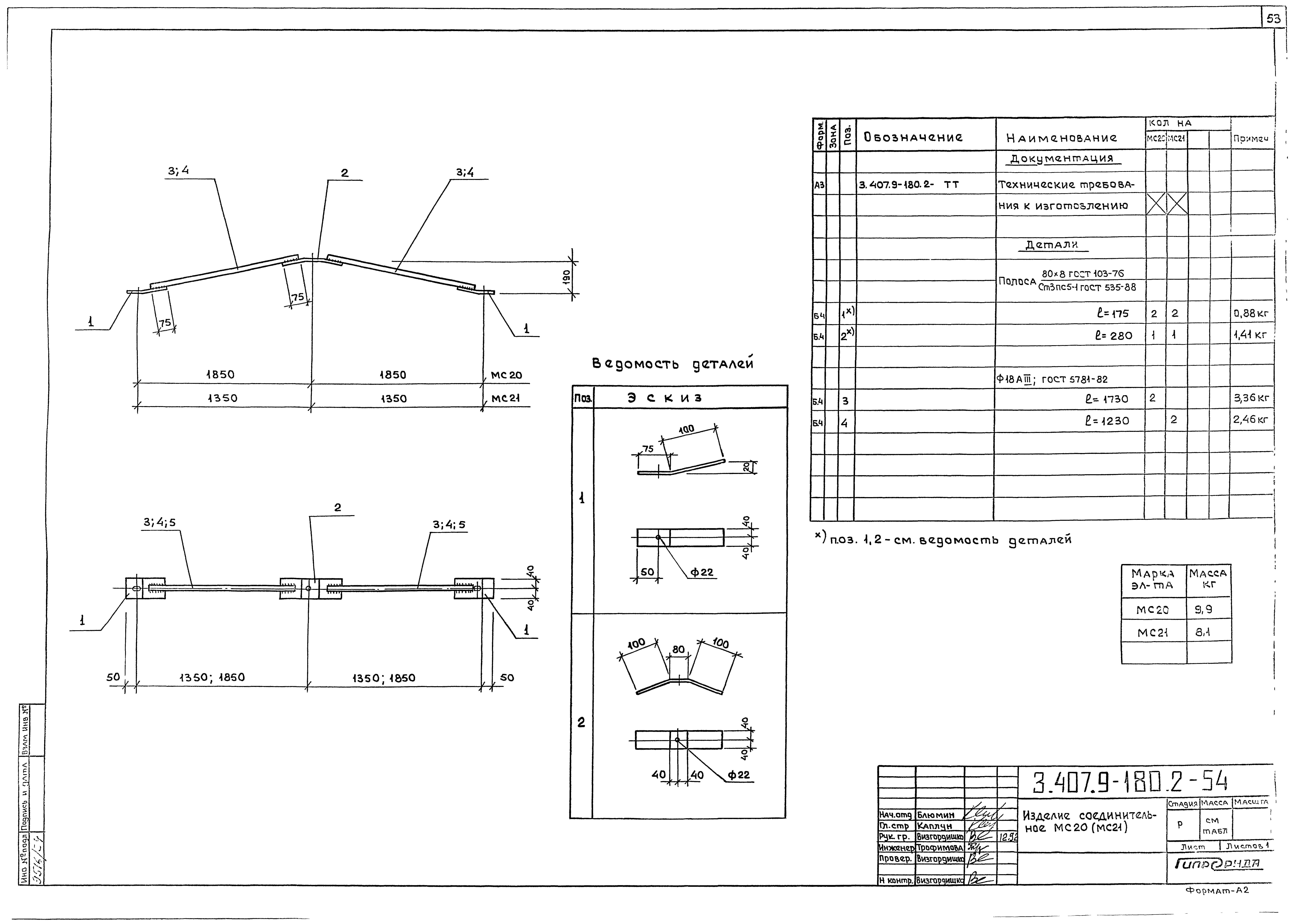 Серия 3.407.9-180