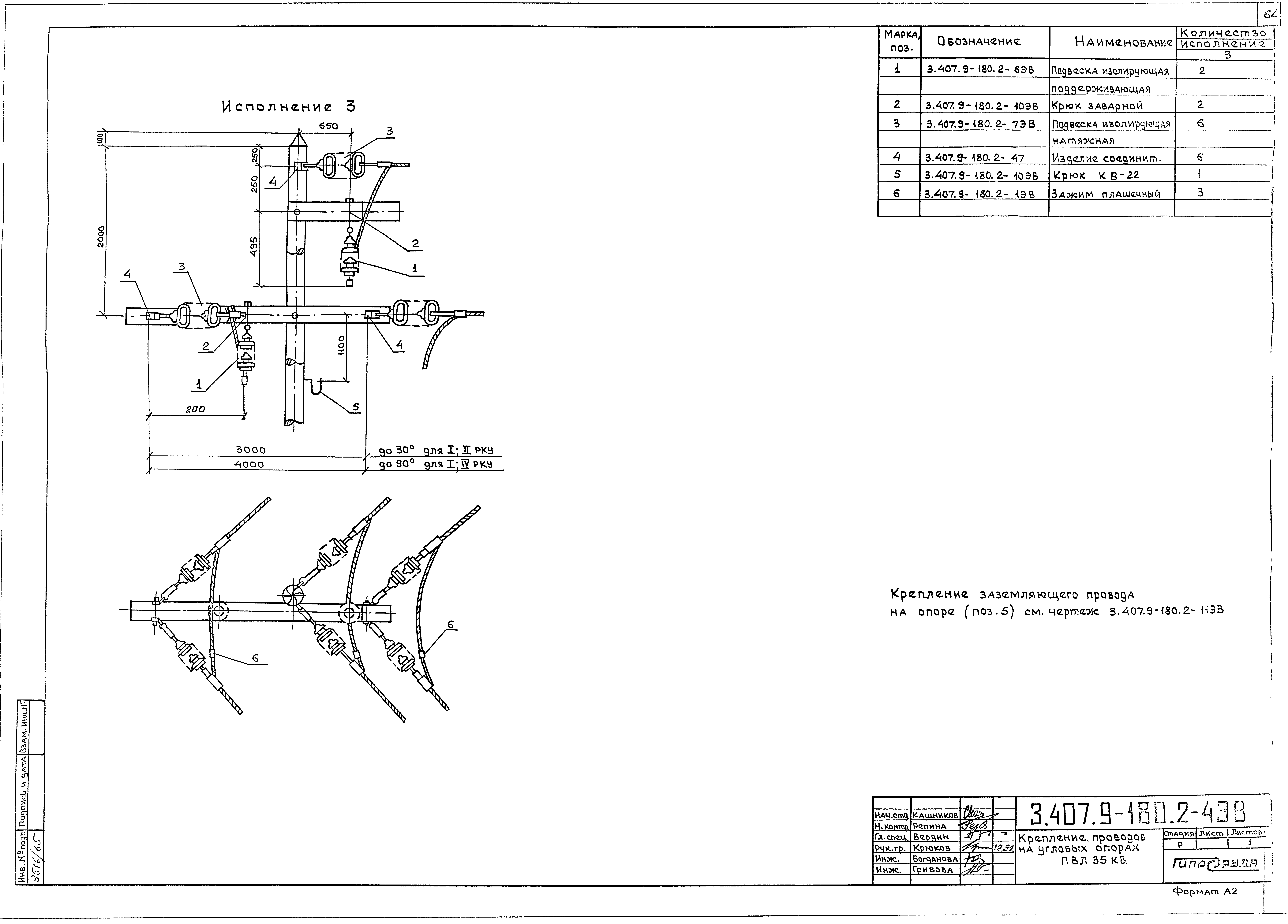 Серия 3.407.9-180